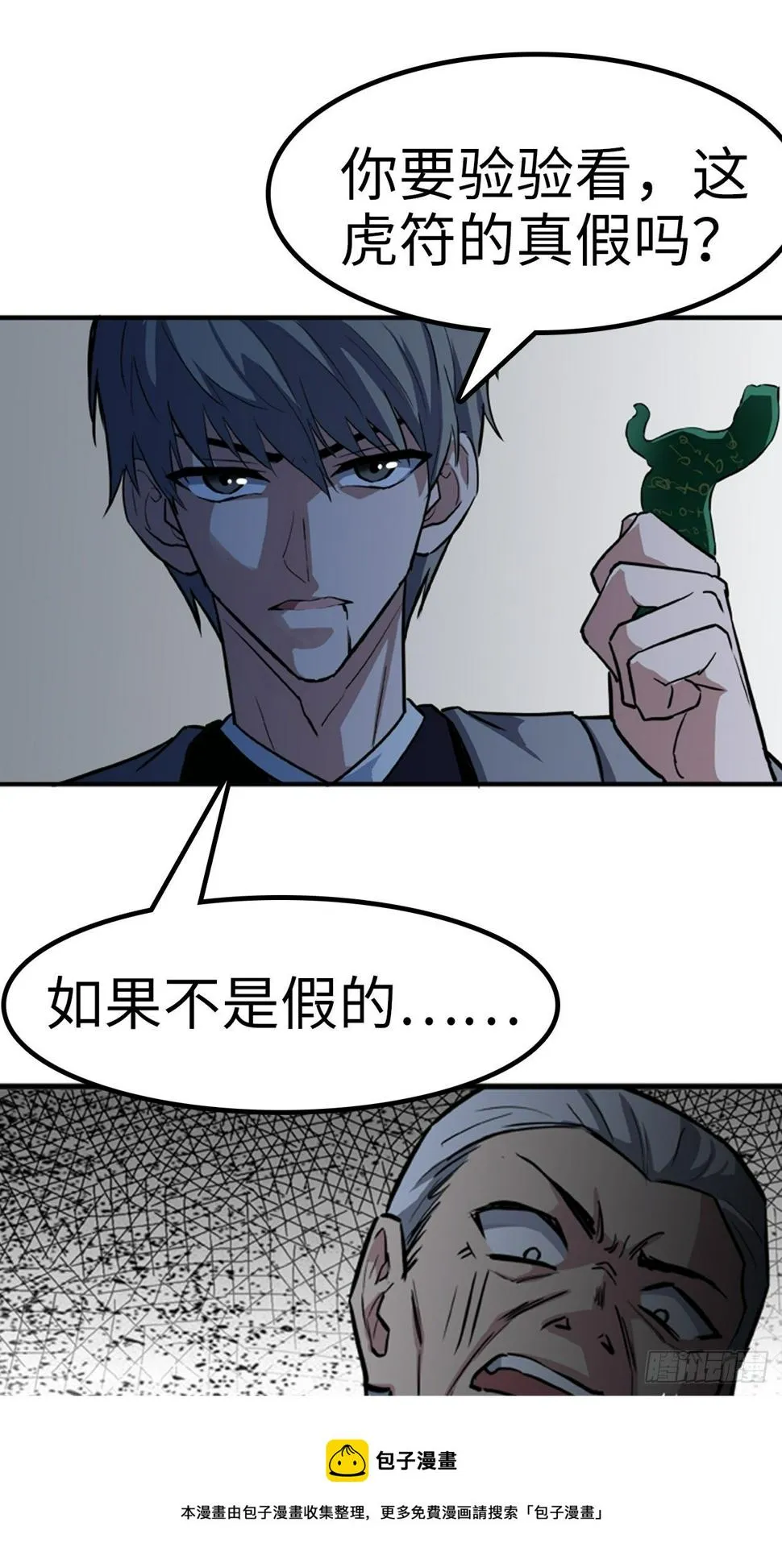 第20话 第21页