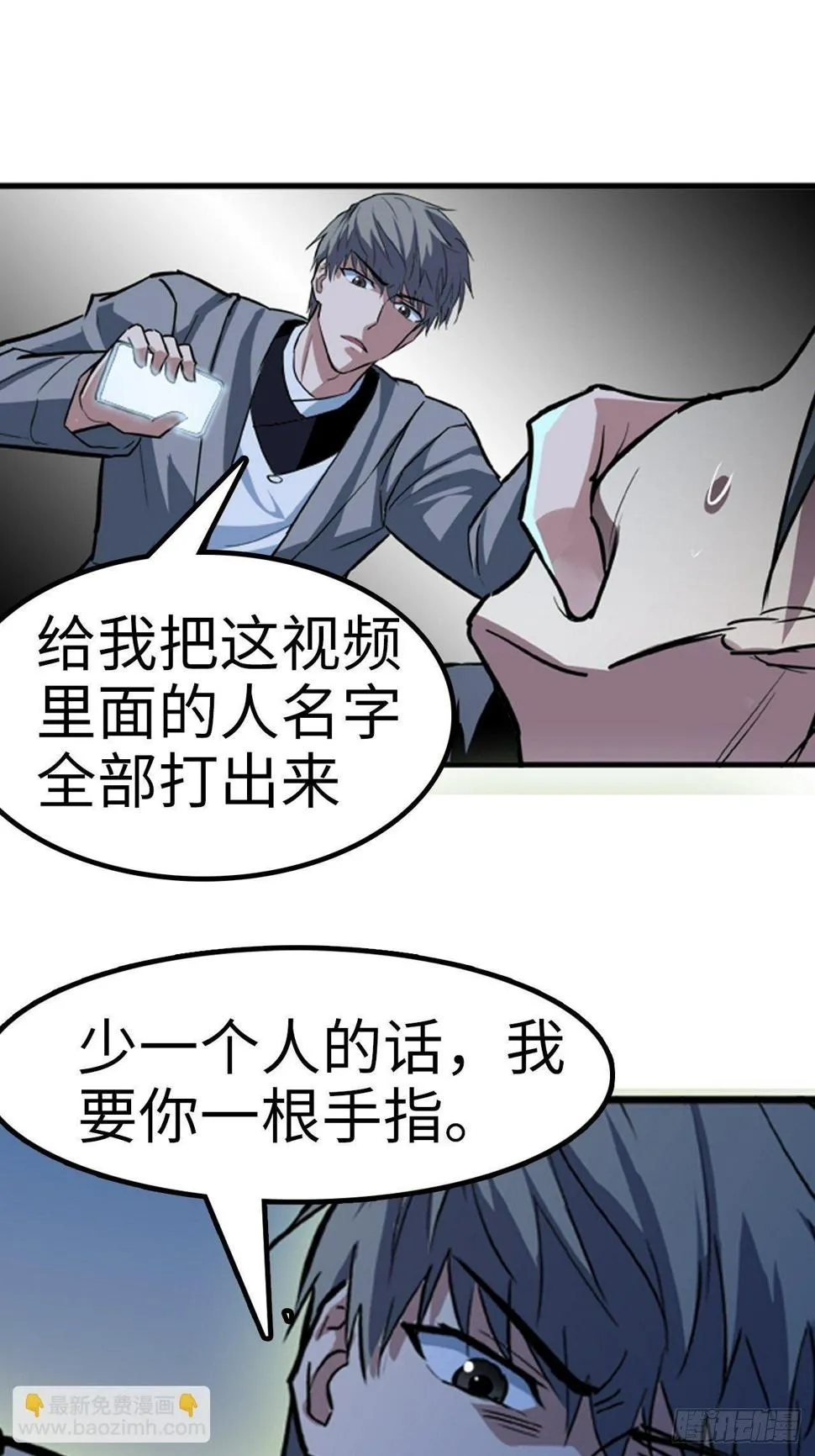 第20话 第31页