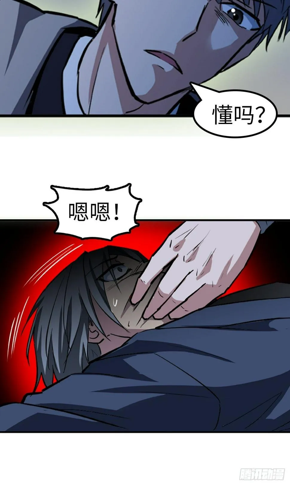 第20话 第32页