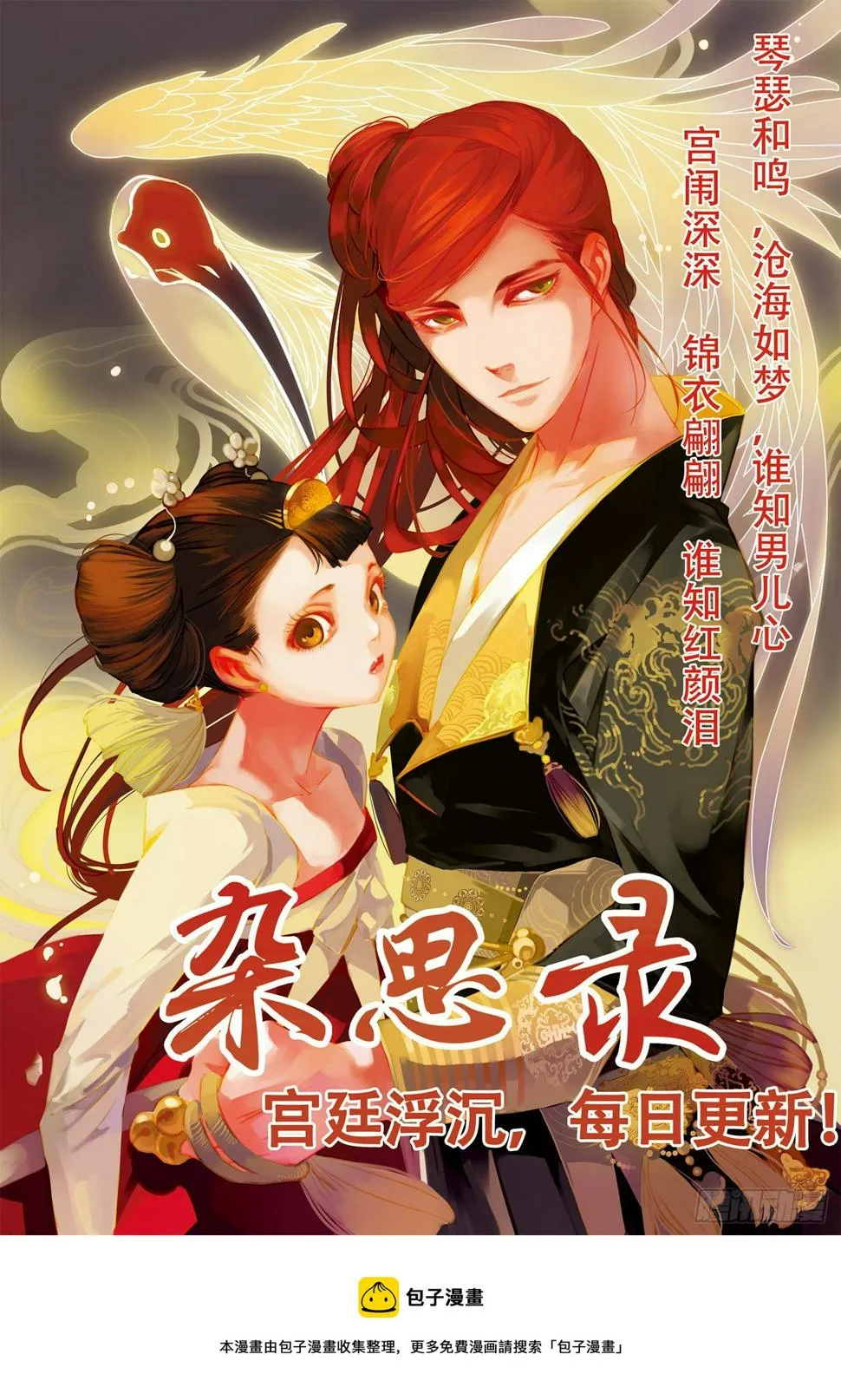 第20话 第33页