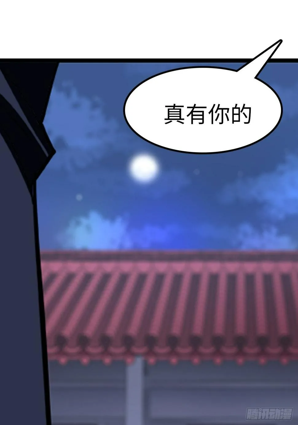 第21话 第2页