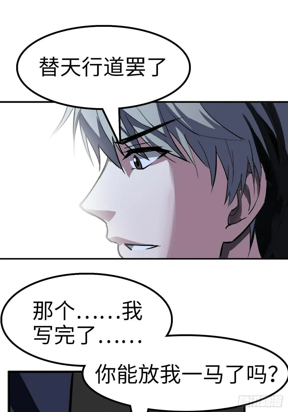第21话 第6页