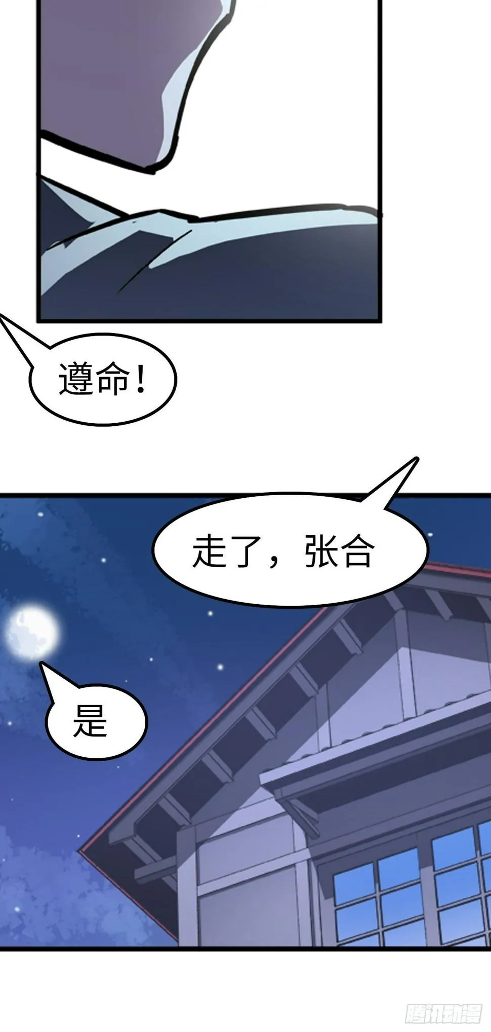 第21话 第11页