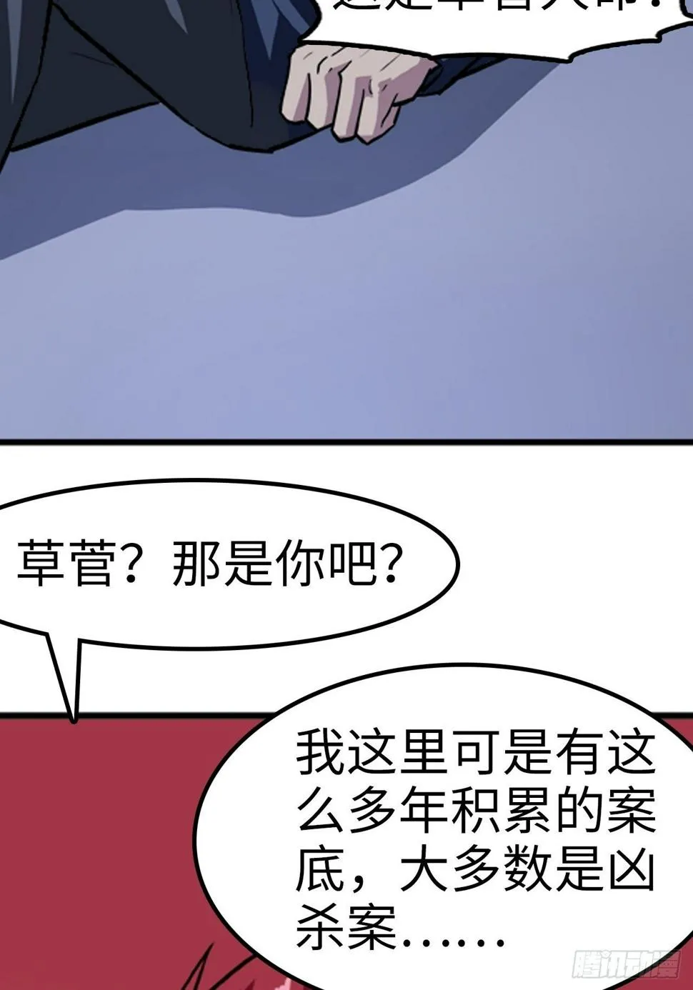 第21话 第14页