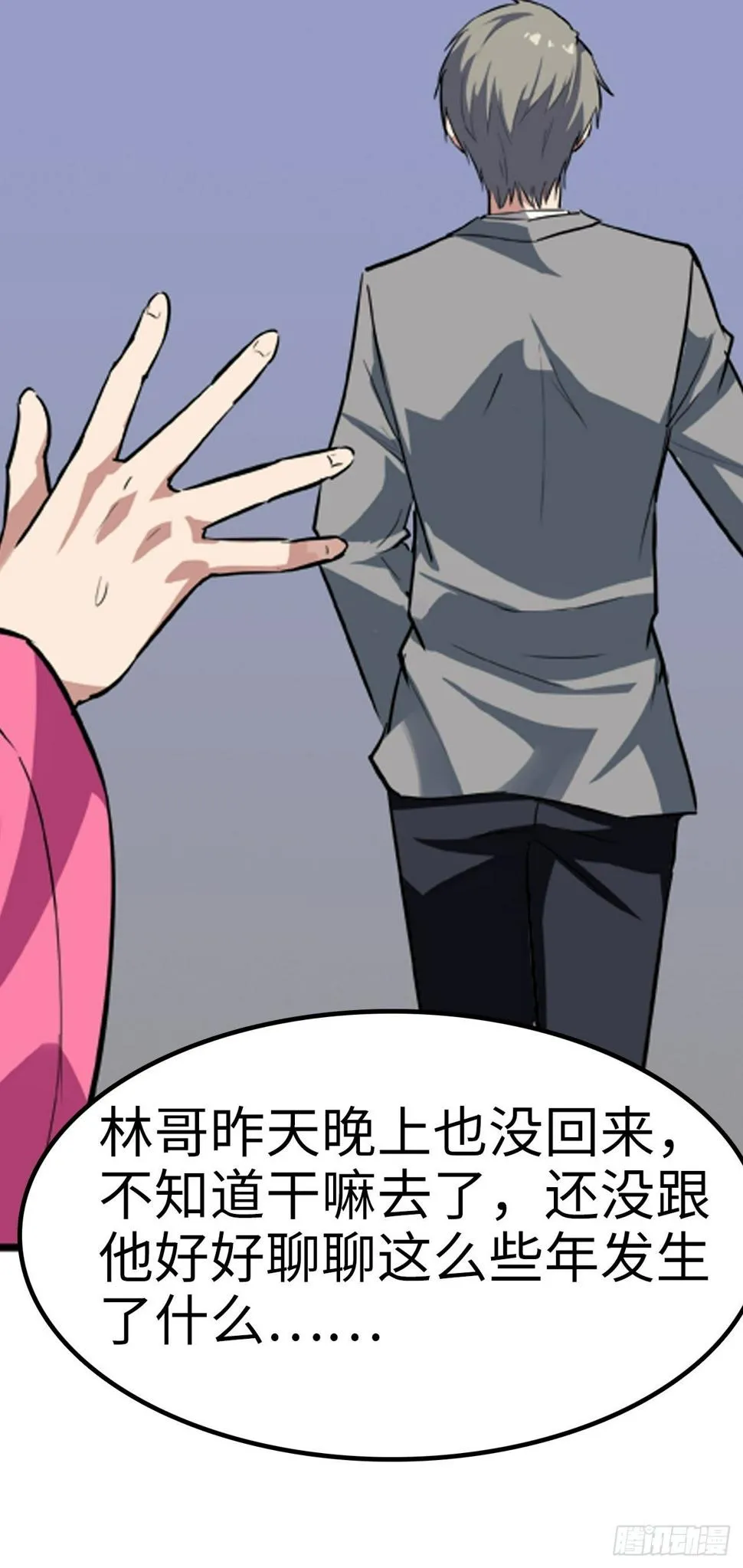 第21话 第28页