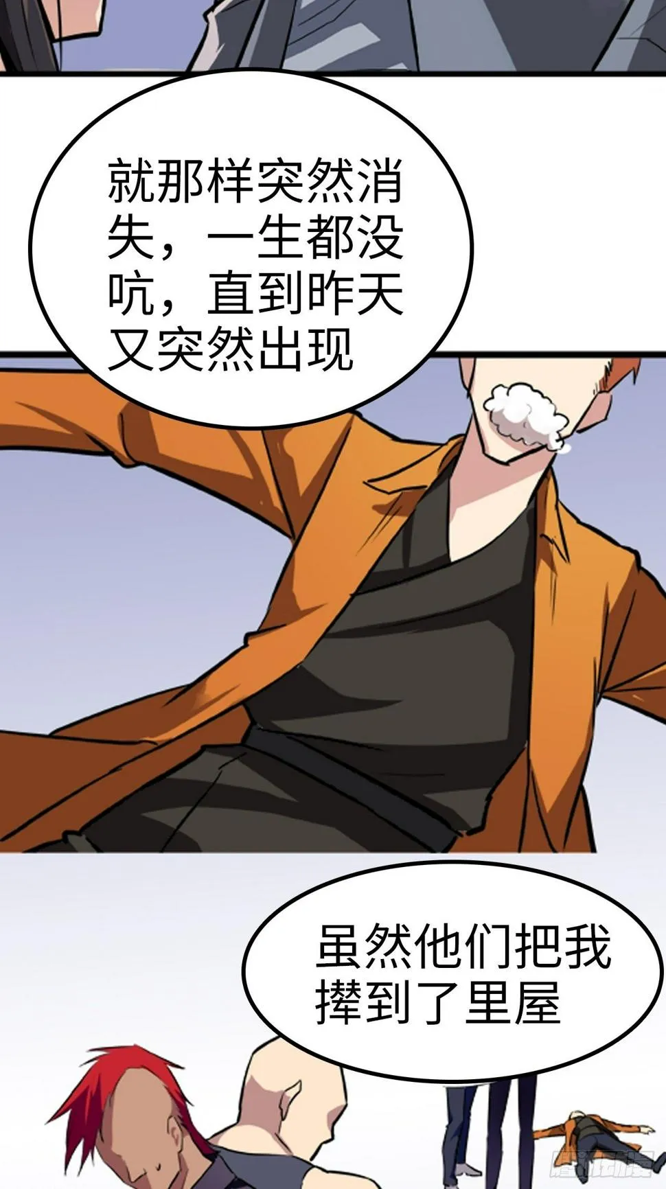 第21话 第30页