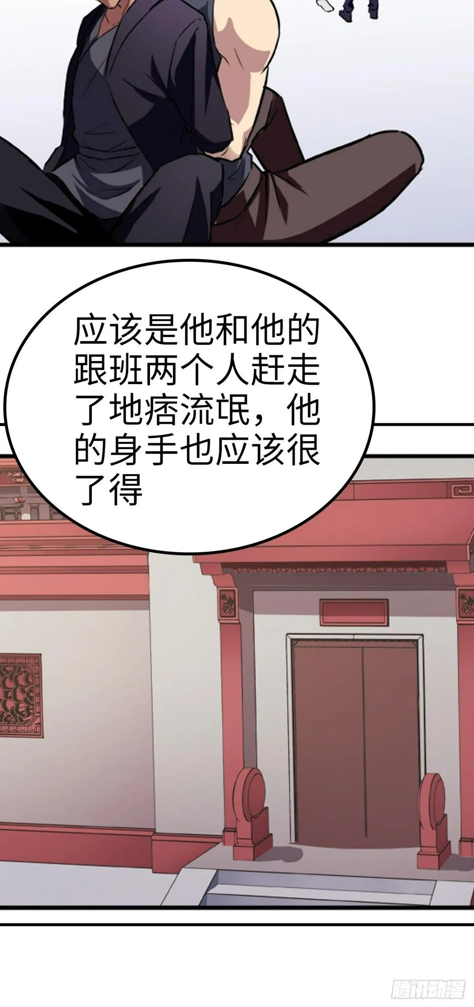 第21话 第31页