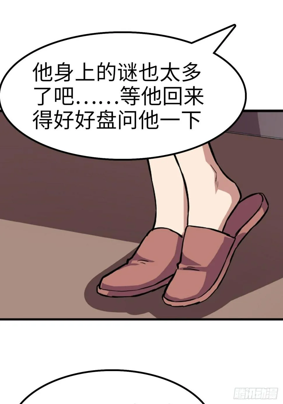 第21话 第32页