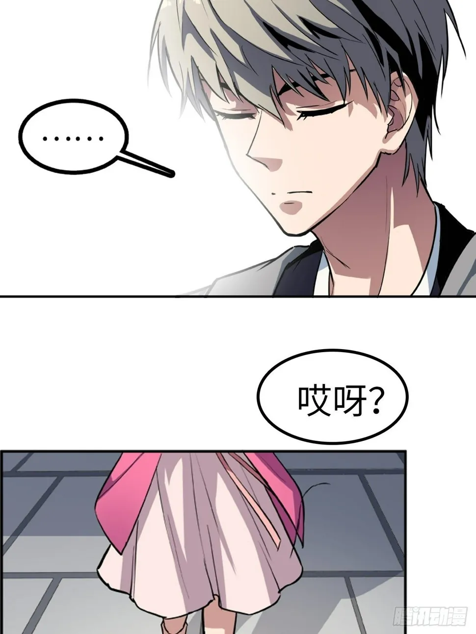 第22话 第3页