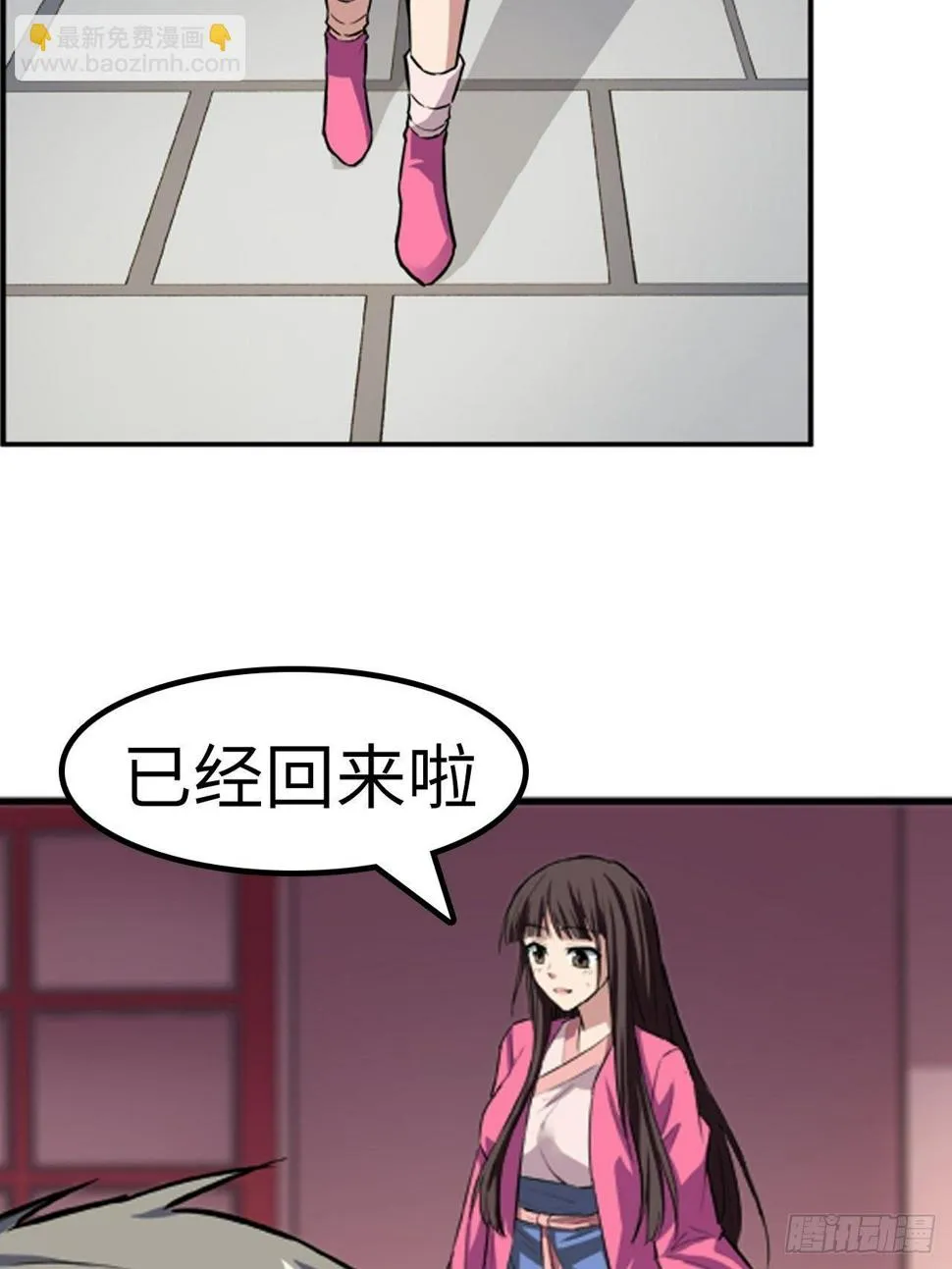 第22话 第4页