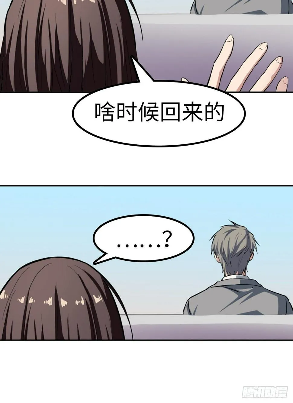 第22话 第6页