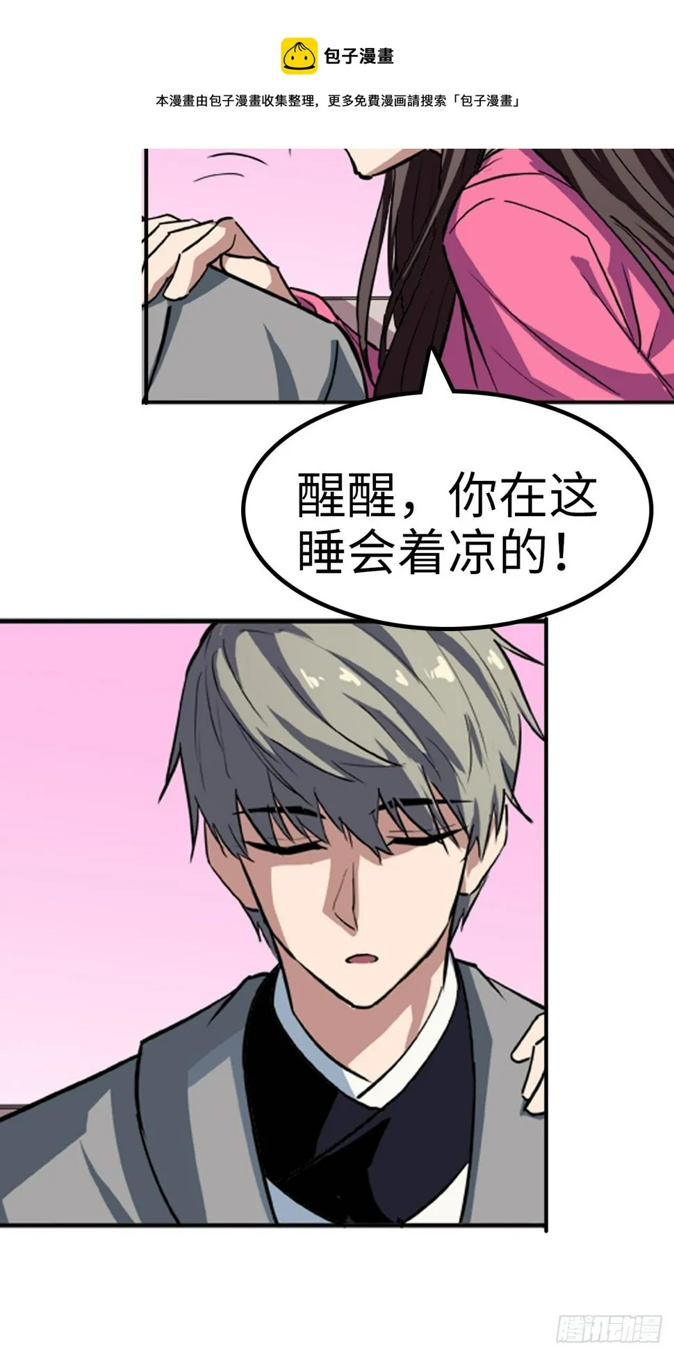 第22话 第13页