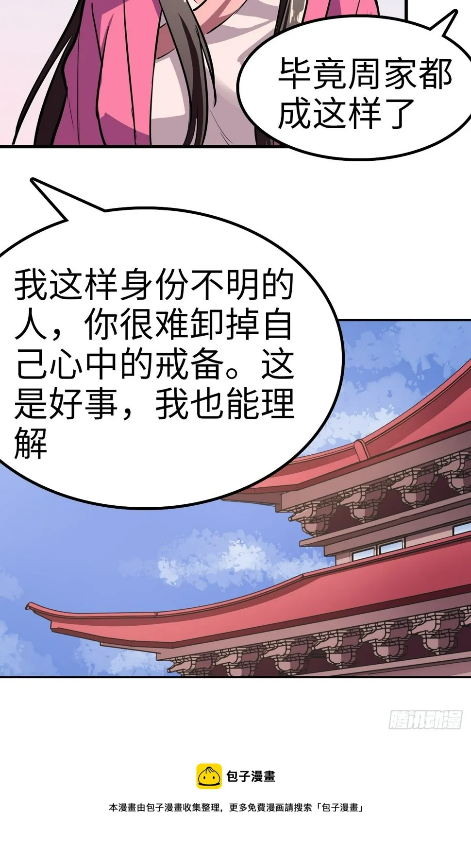 第22话 第21页