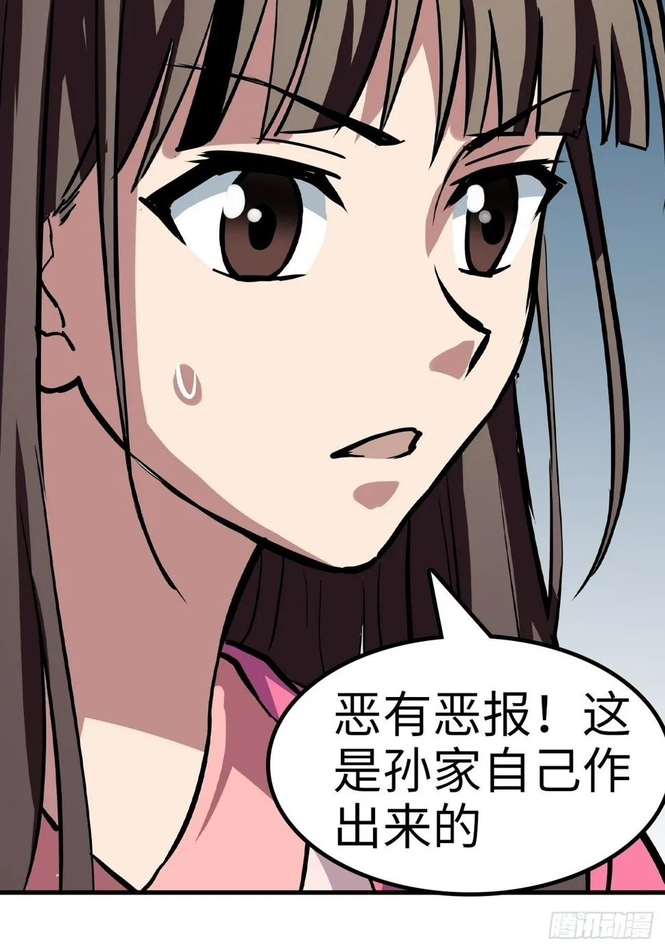 第23话 第7页