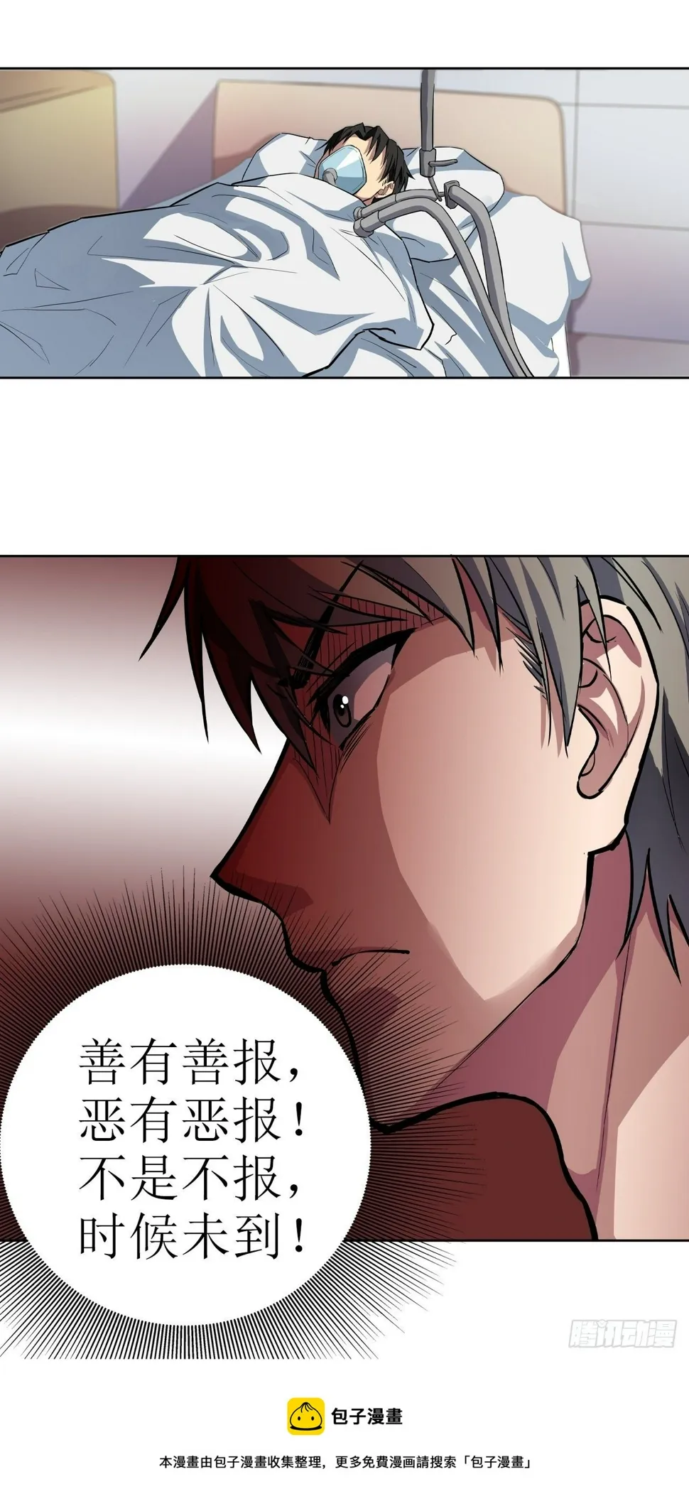 第23话 第9页