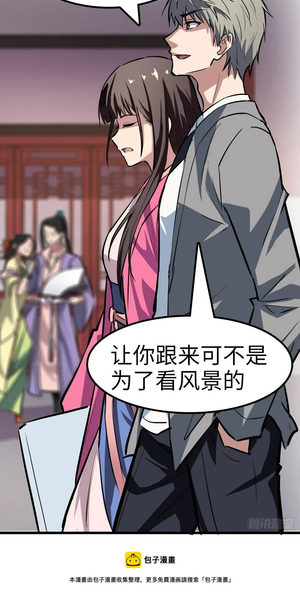 第24话 第9页