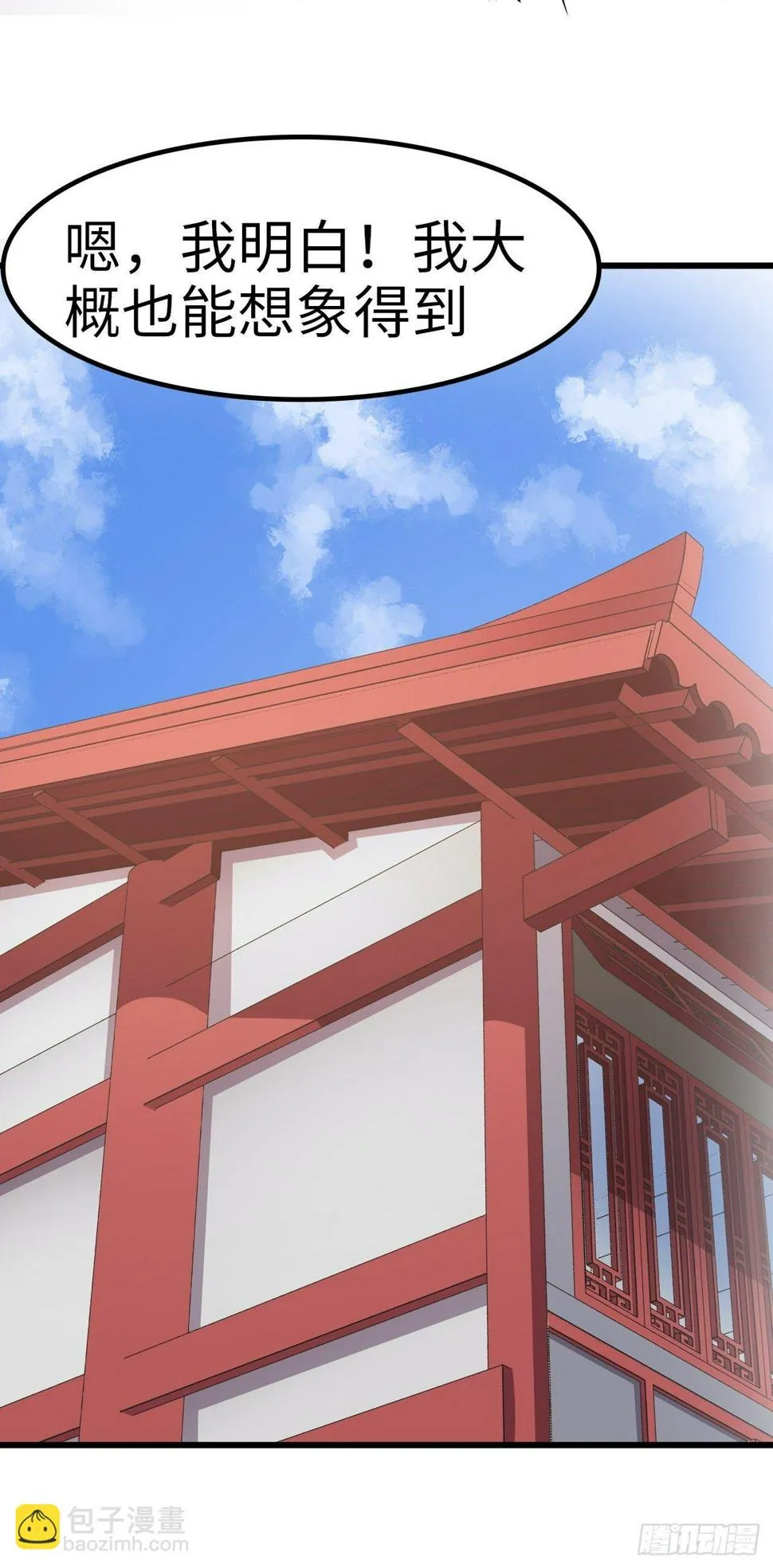 第24话 第10页