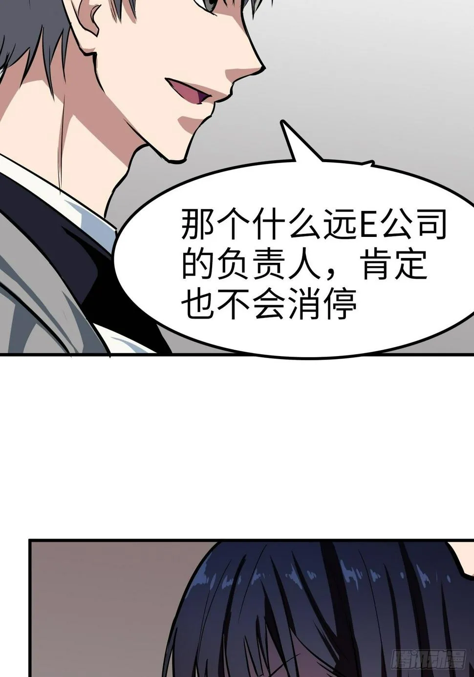 第24话 第12页