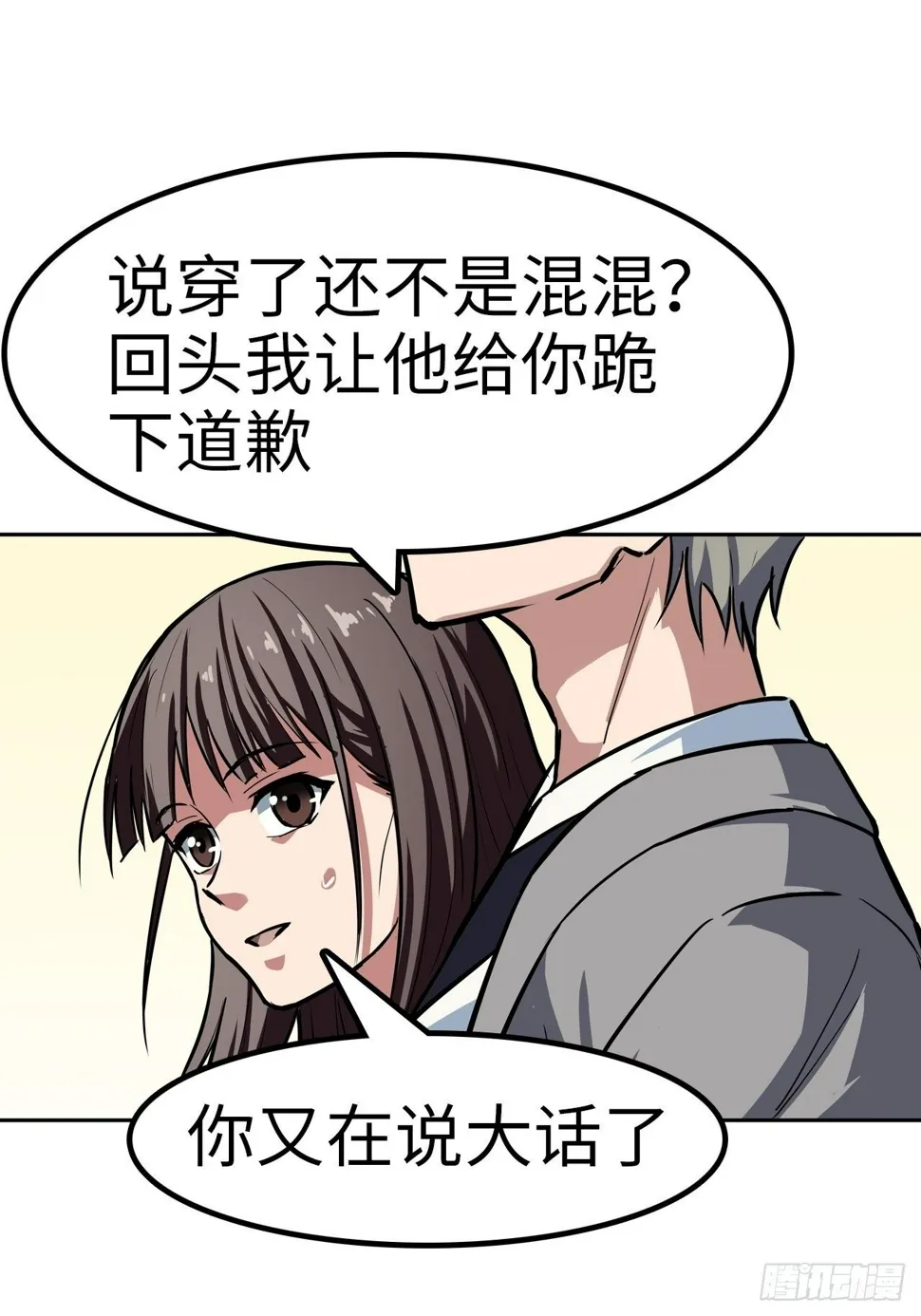 第24话 第16页