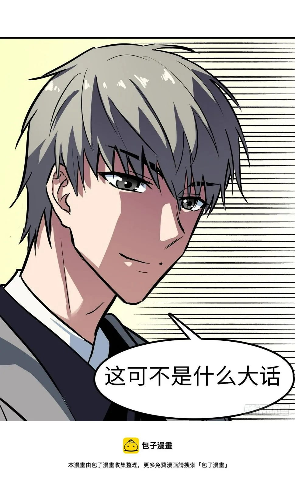 第24话 第17页