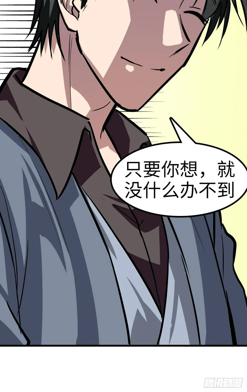 第24话 第19页