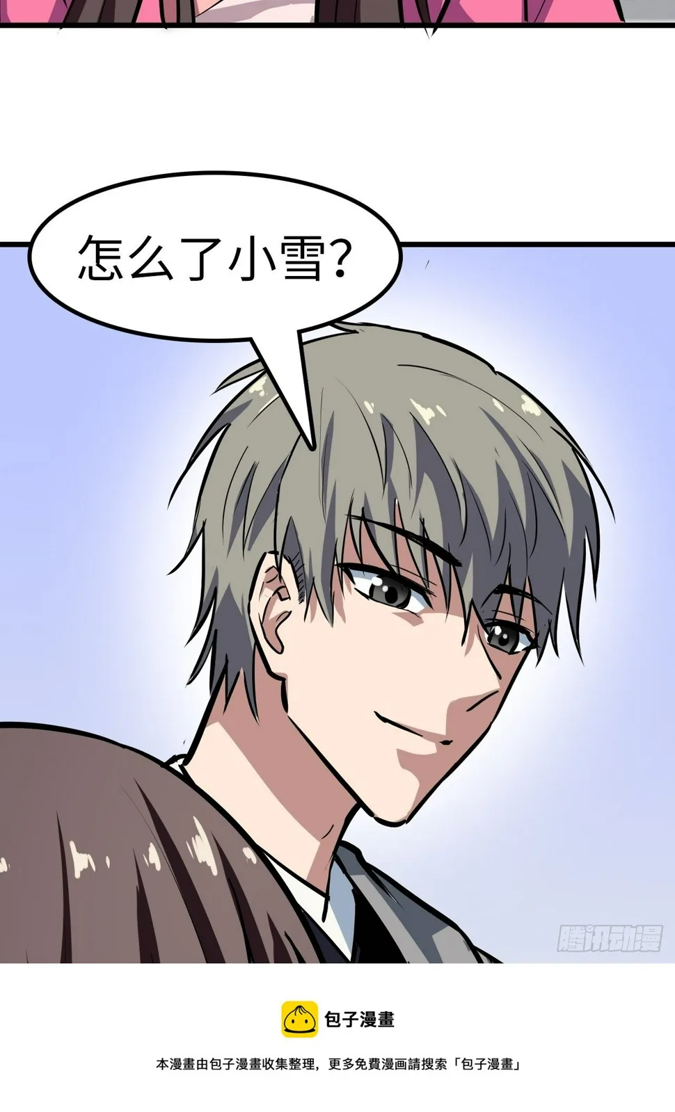 第24话 第21页
