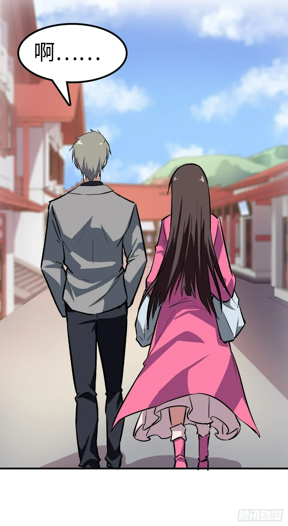 第24话 第23页
