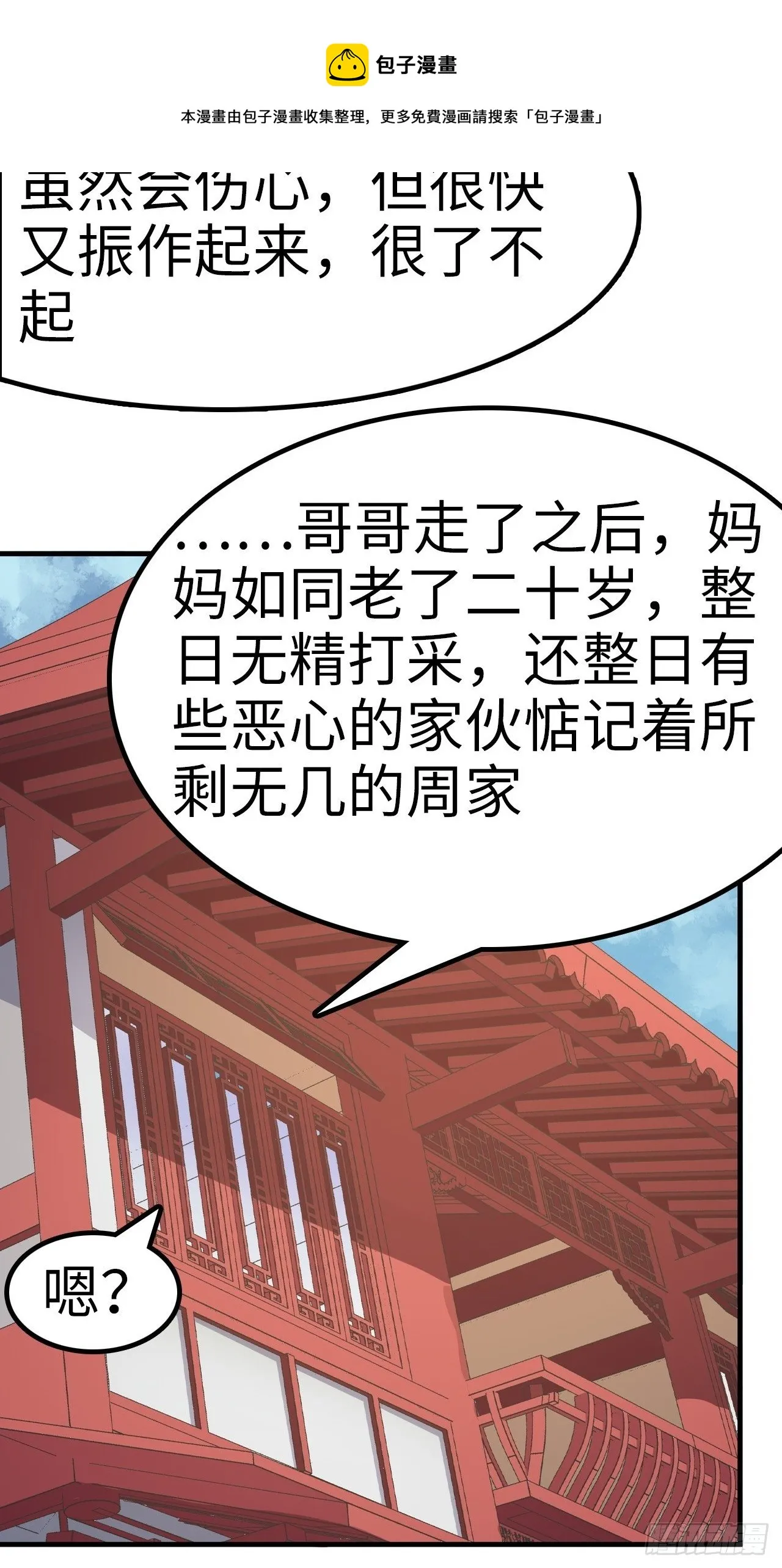 第24话 第25页