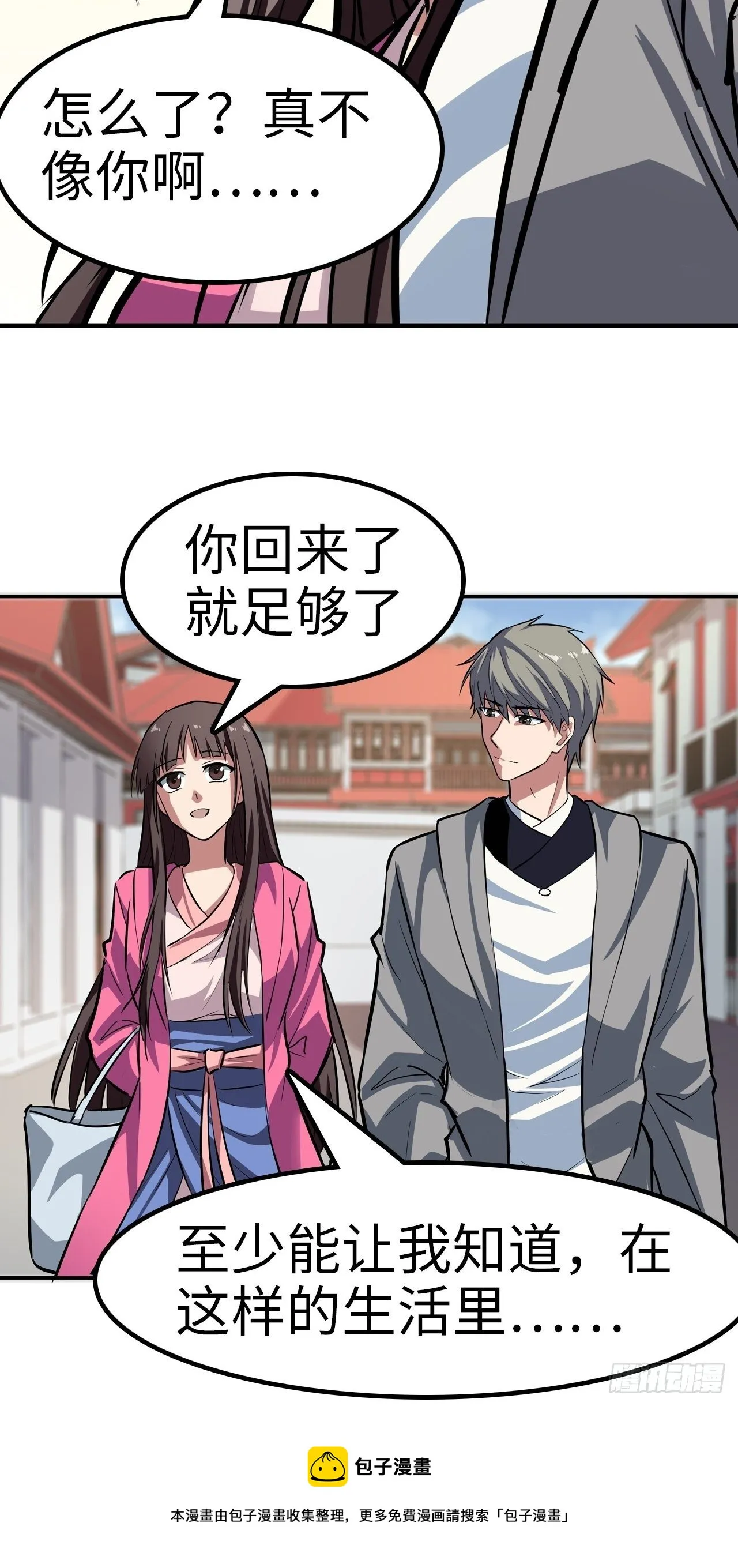 第24话 第29页