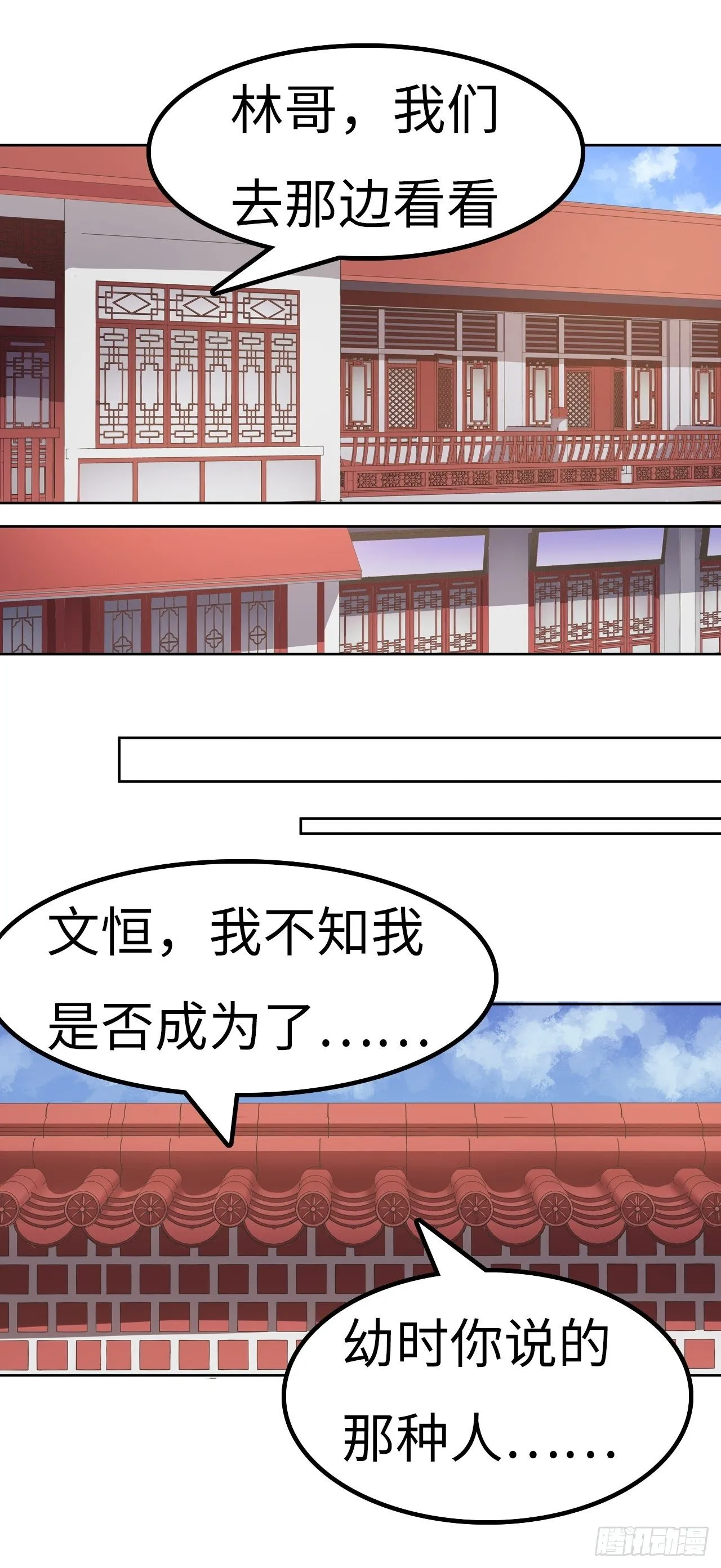 第24话 第32页