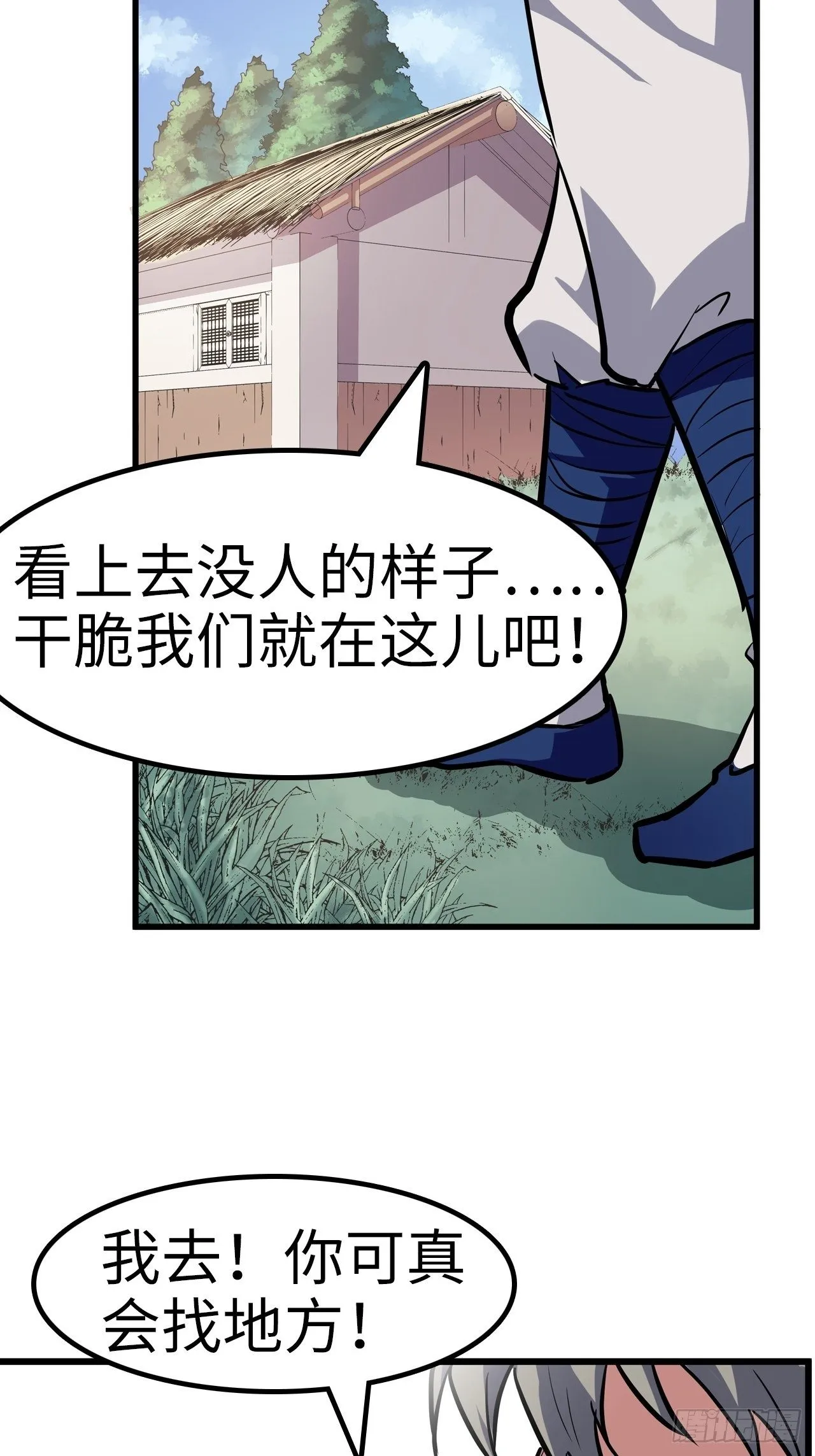 第25话 第3页