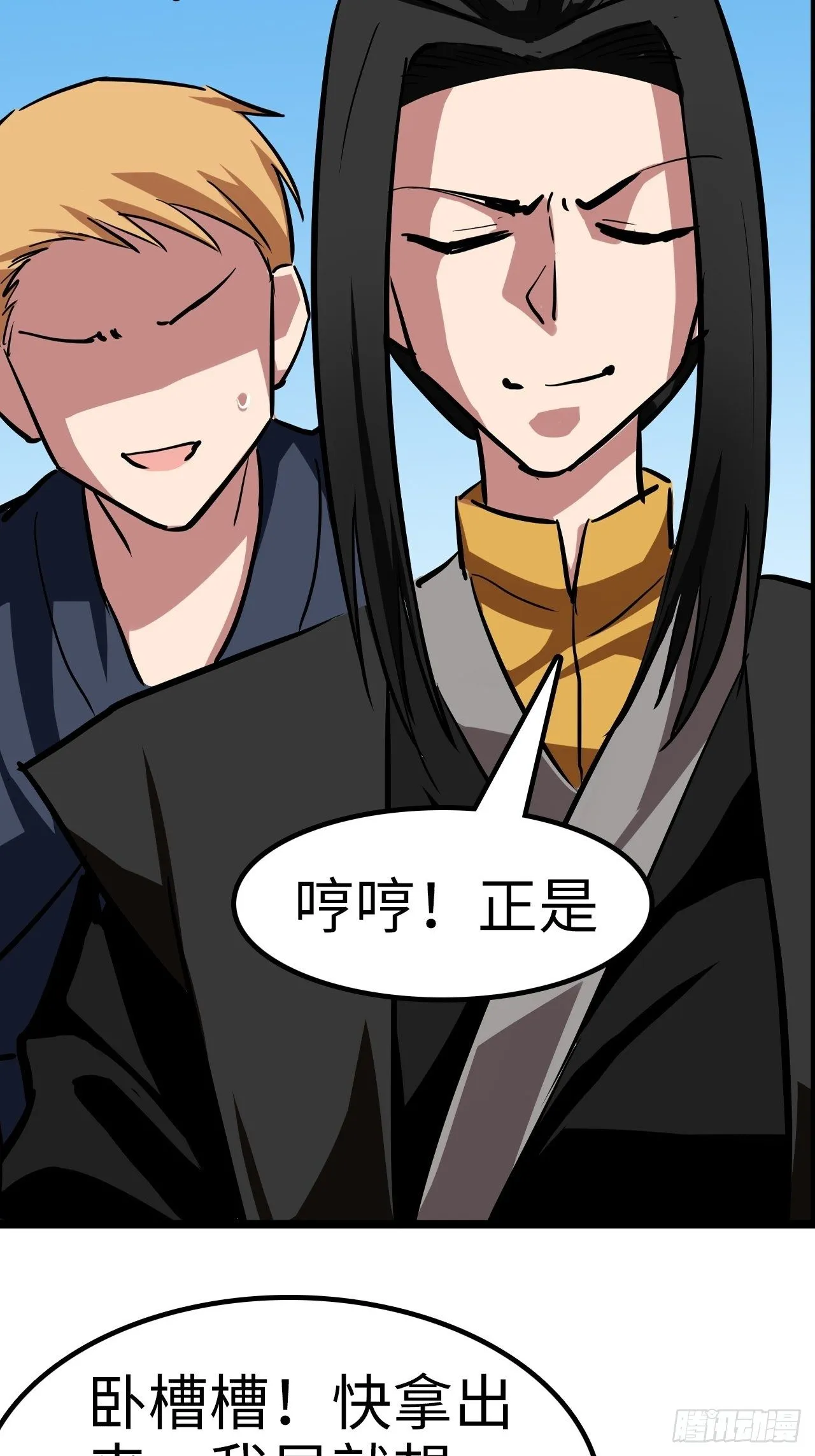 第25话 第7页
