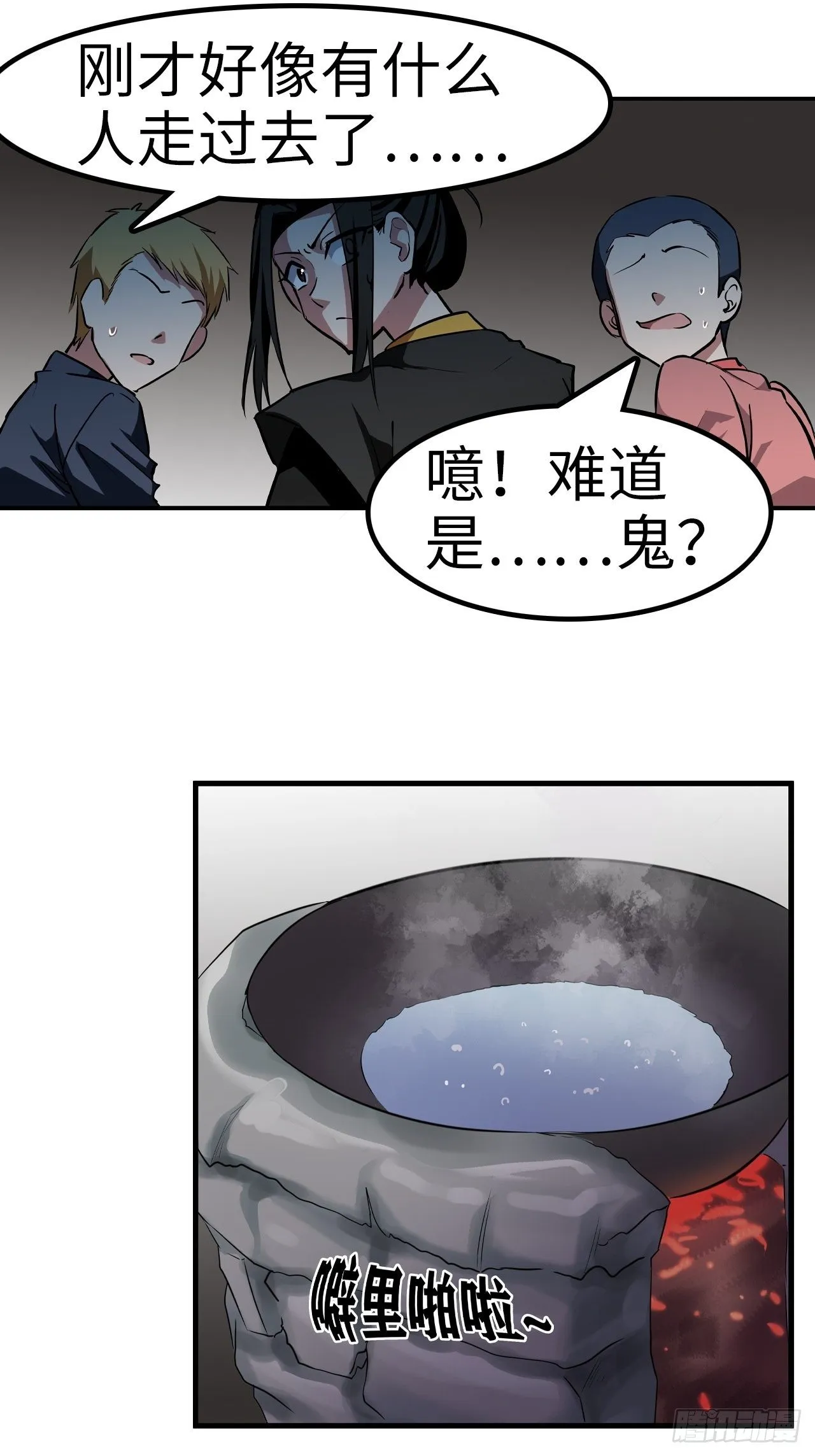 第25话 第11页