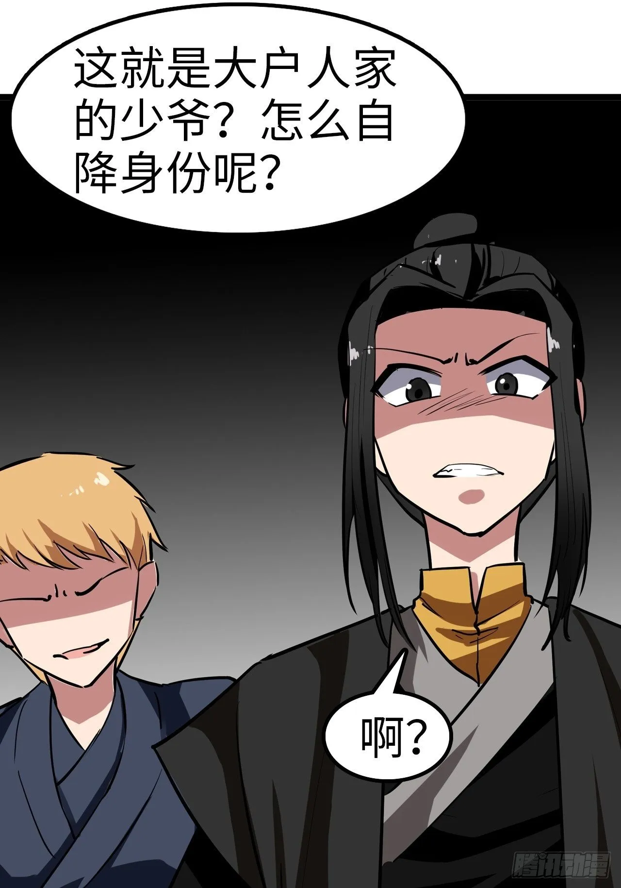第25话 第18页