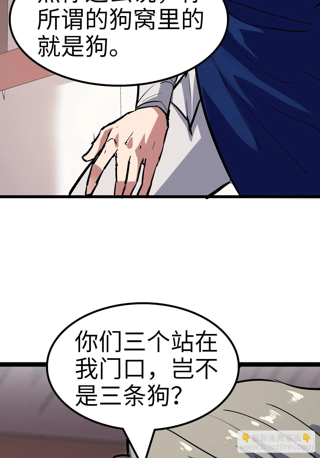 第25话 第20页