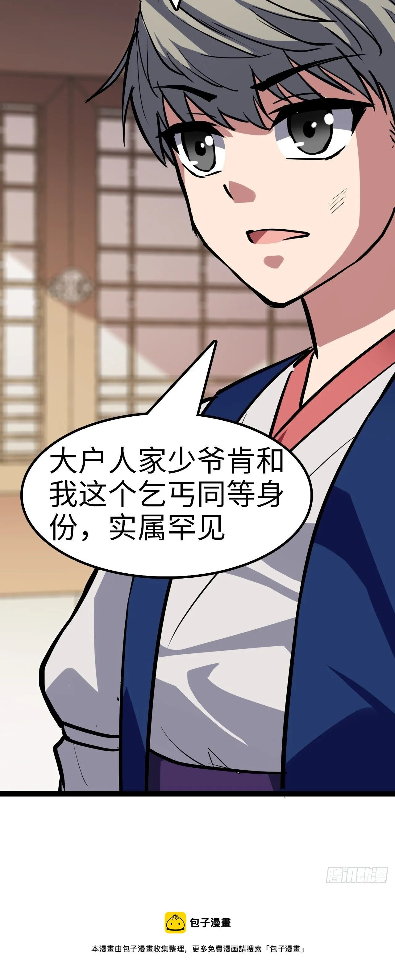 第25话 第21页