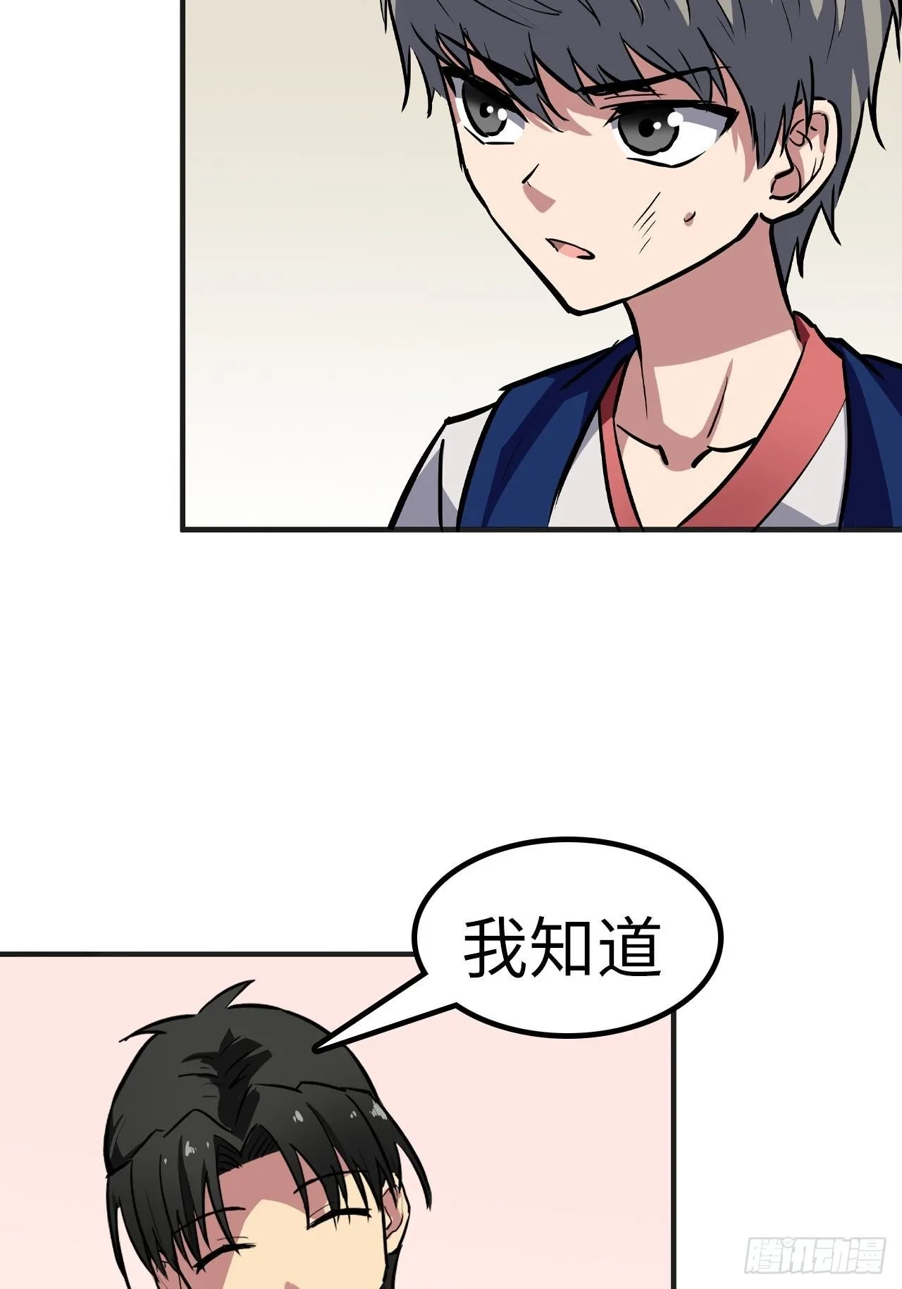 第27话 第4页
