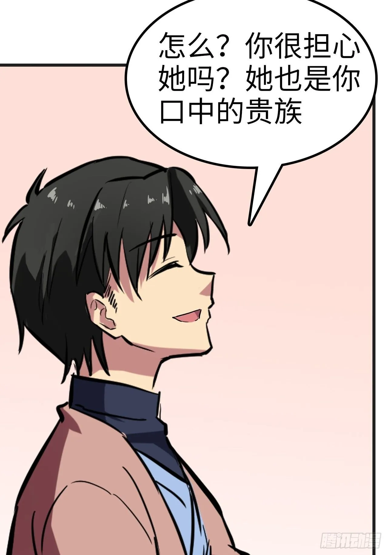 第27话 第7页