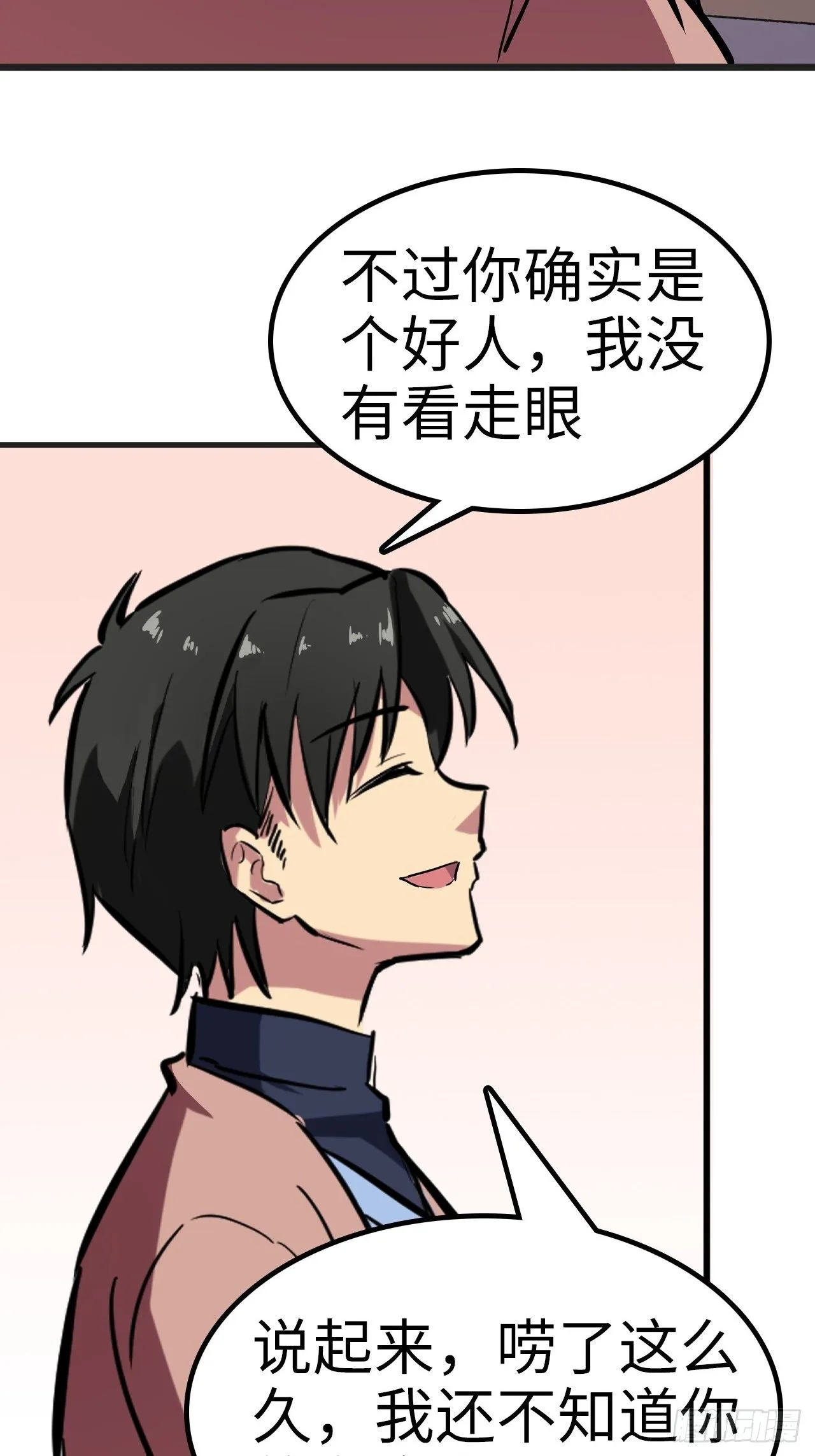 第27话 第12页