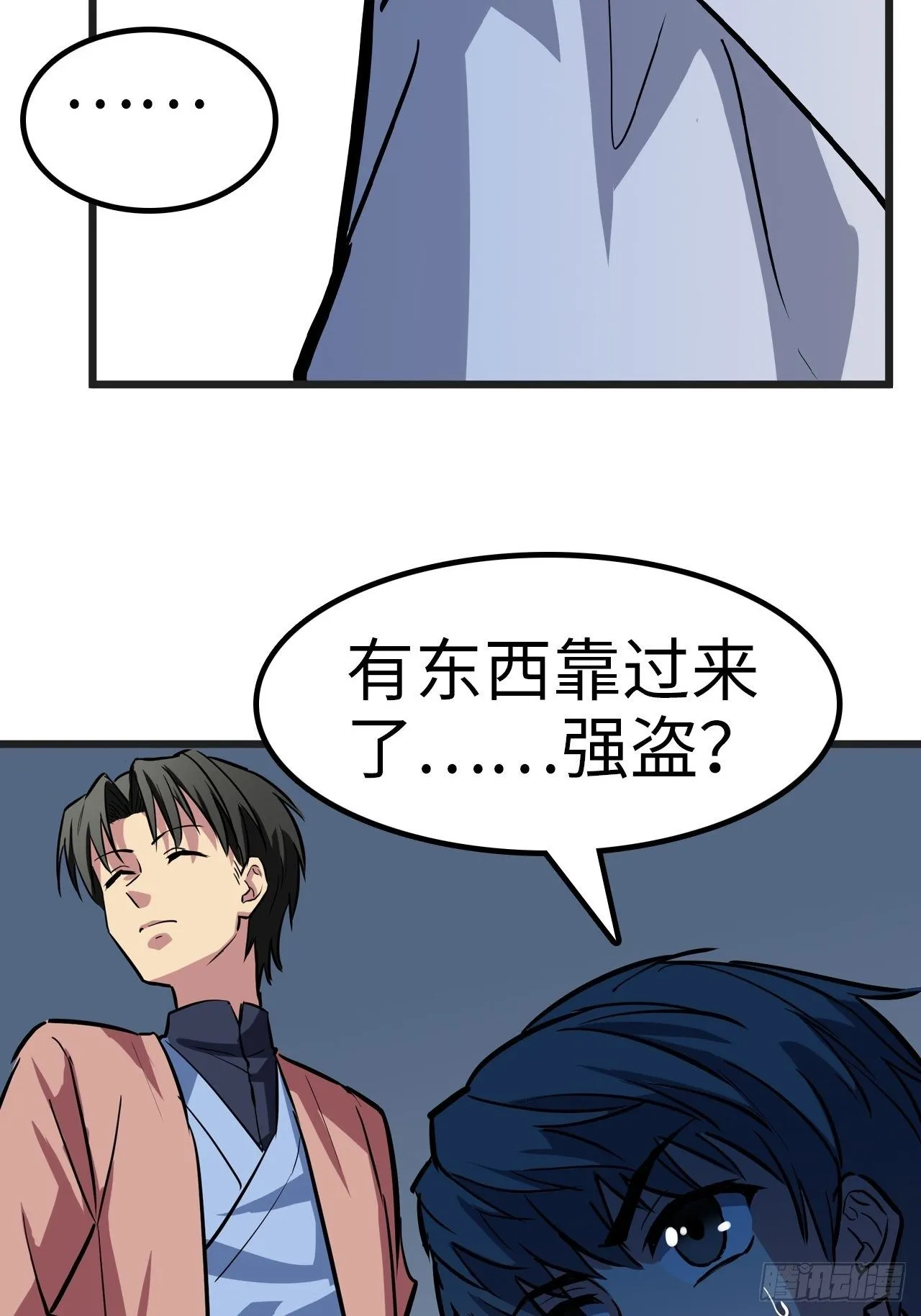 第27话 第22页