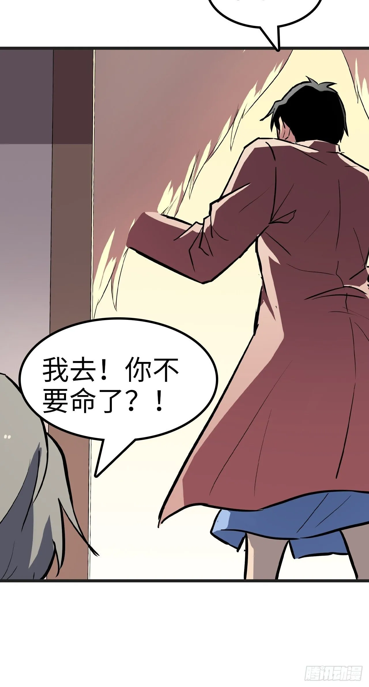 第27话 第24页