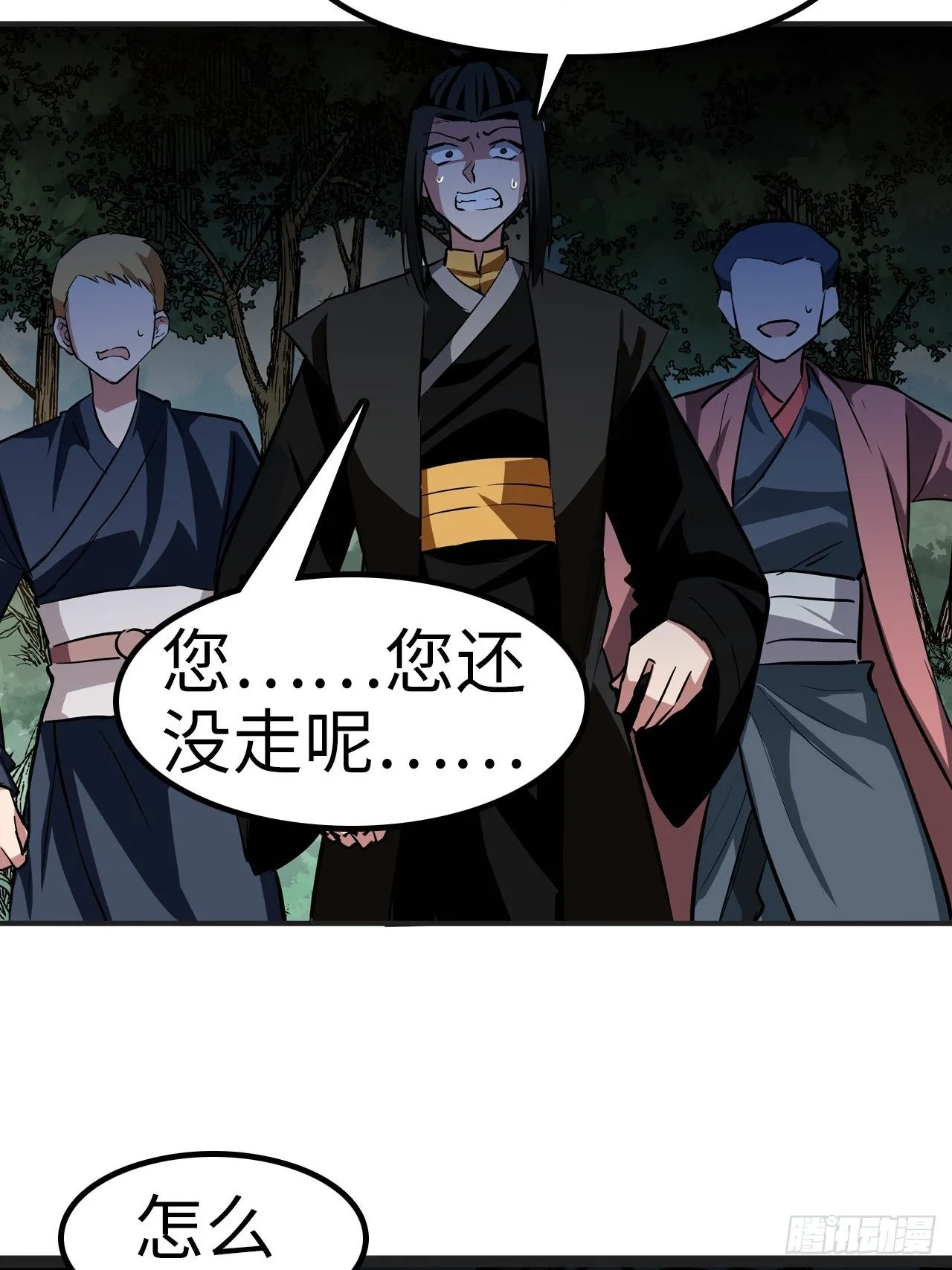 第27话 第26页