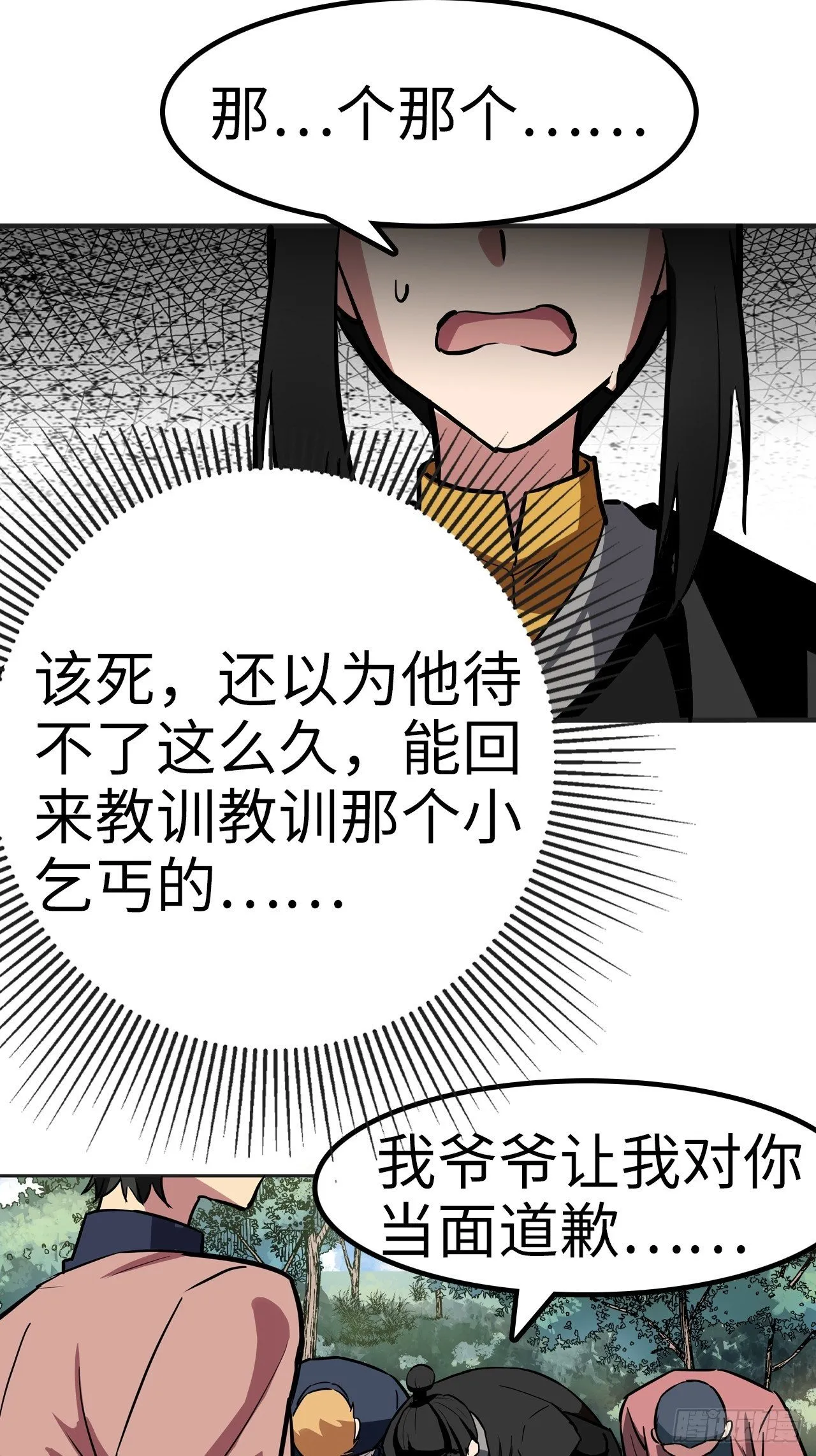 第27话 第28页