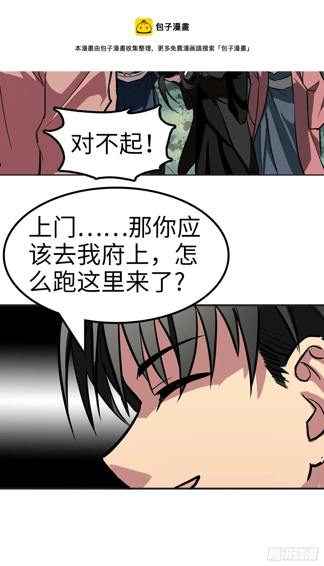 第27话 第29页