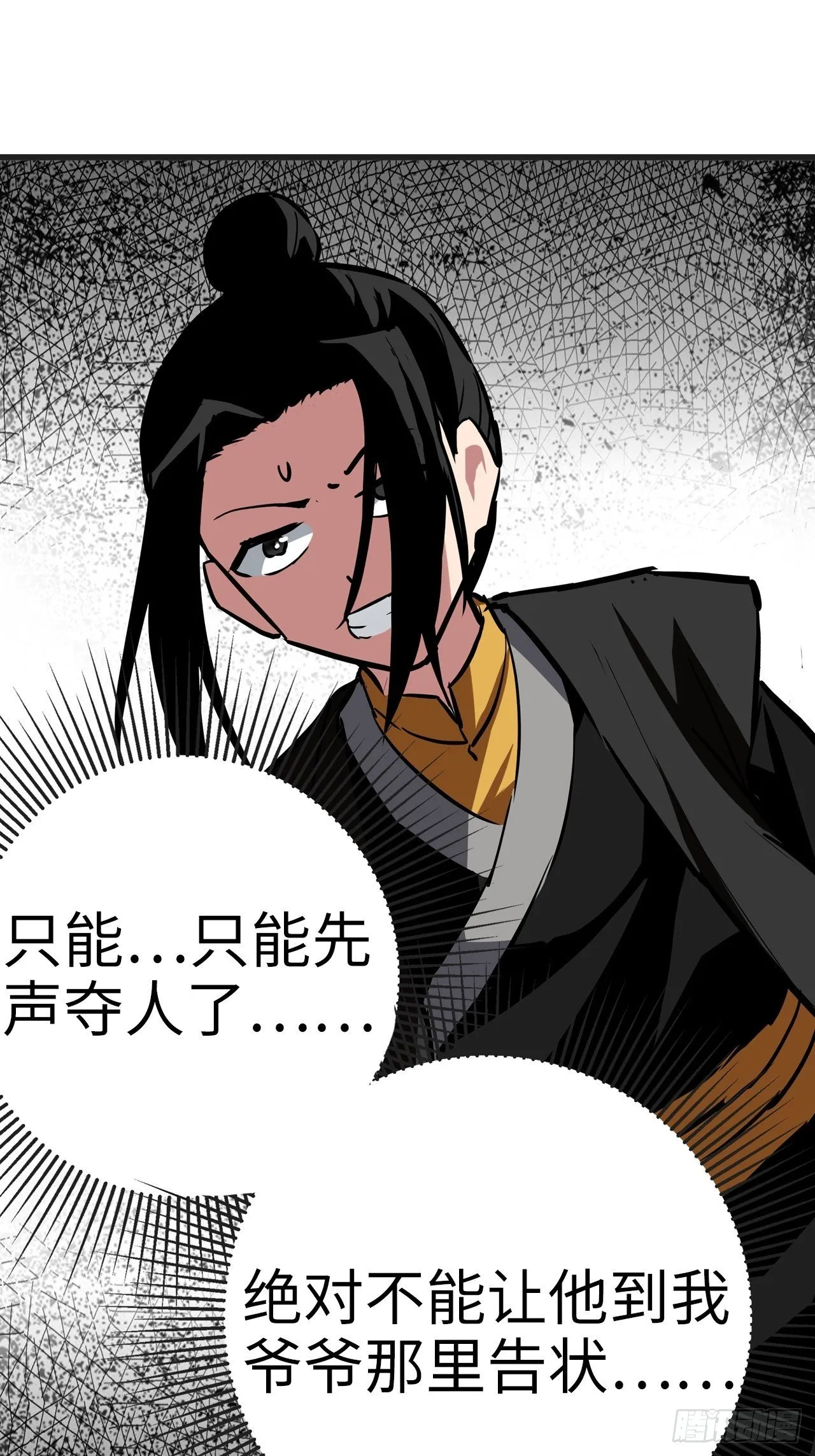 第27话 第30页