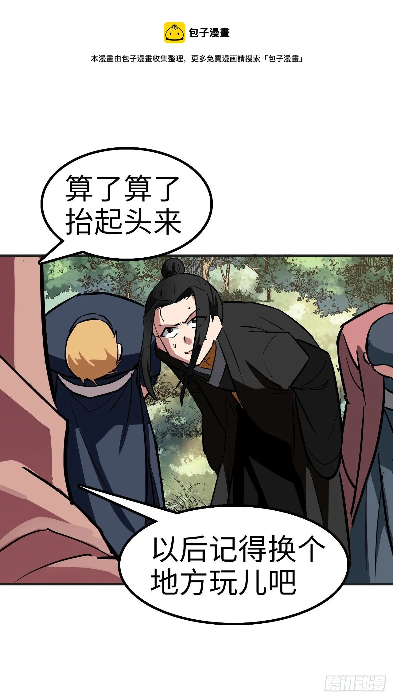 第27话 第33页