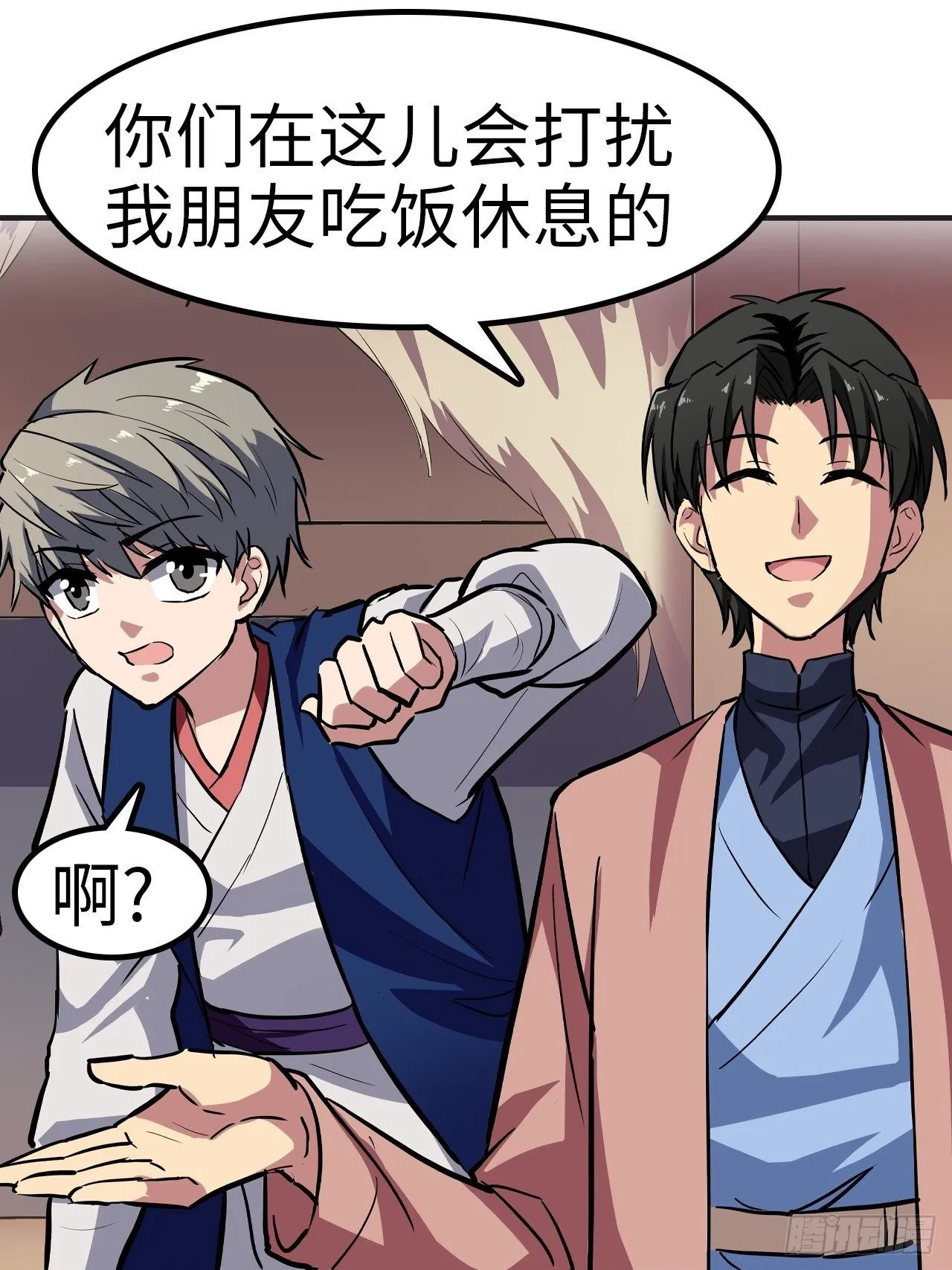 第28话 第2页