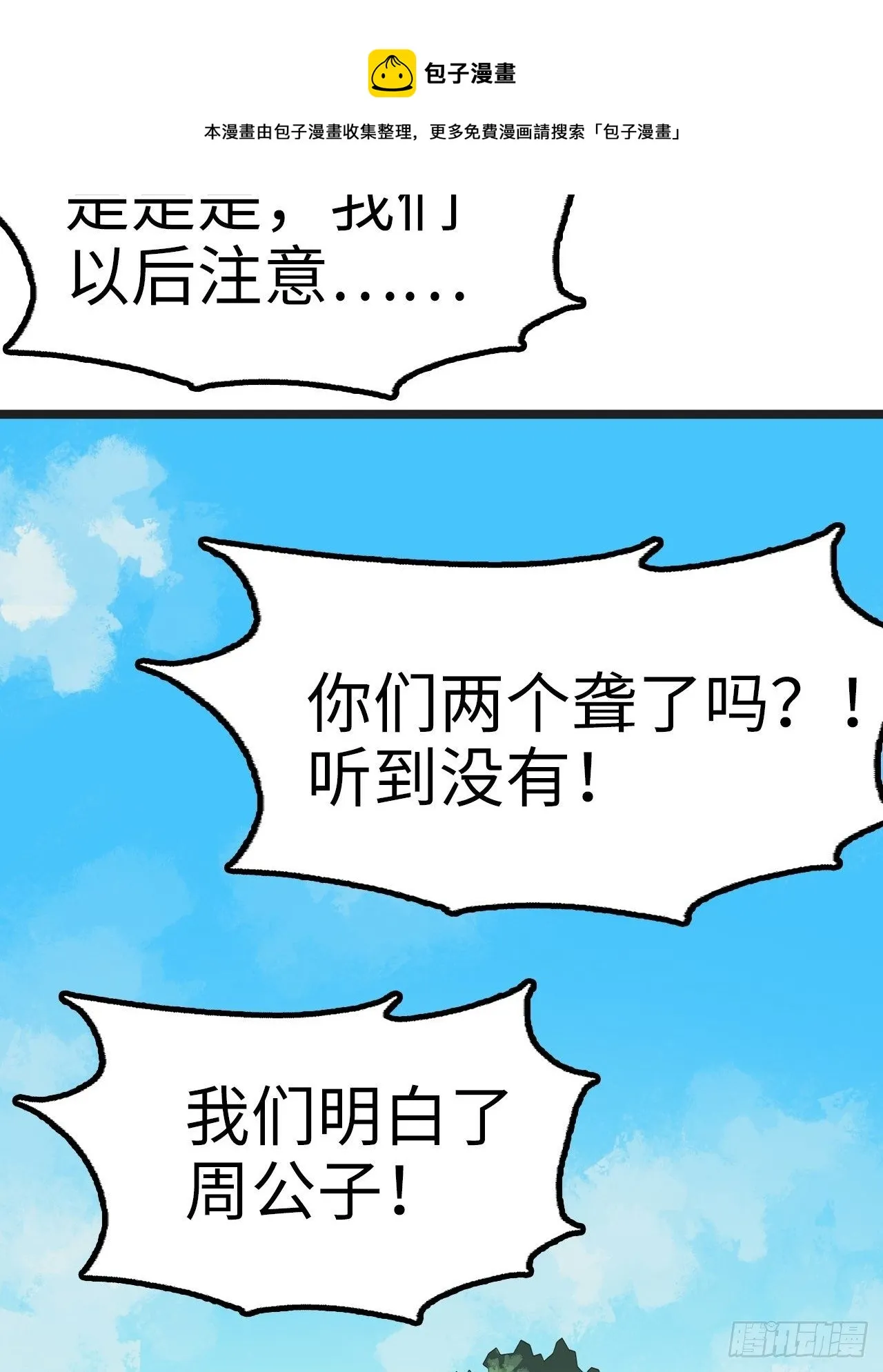 第28话 第5页