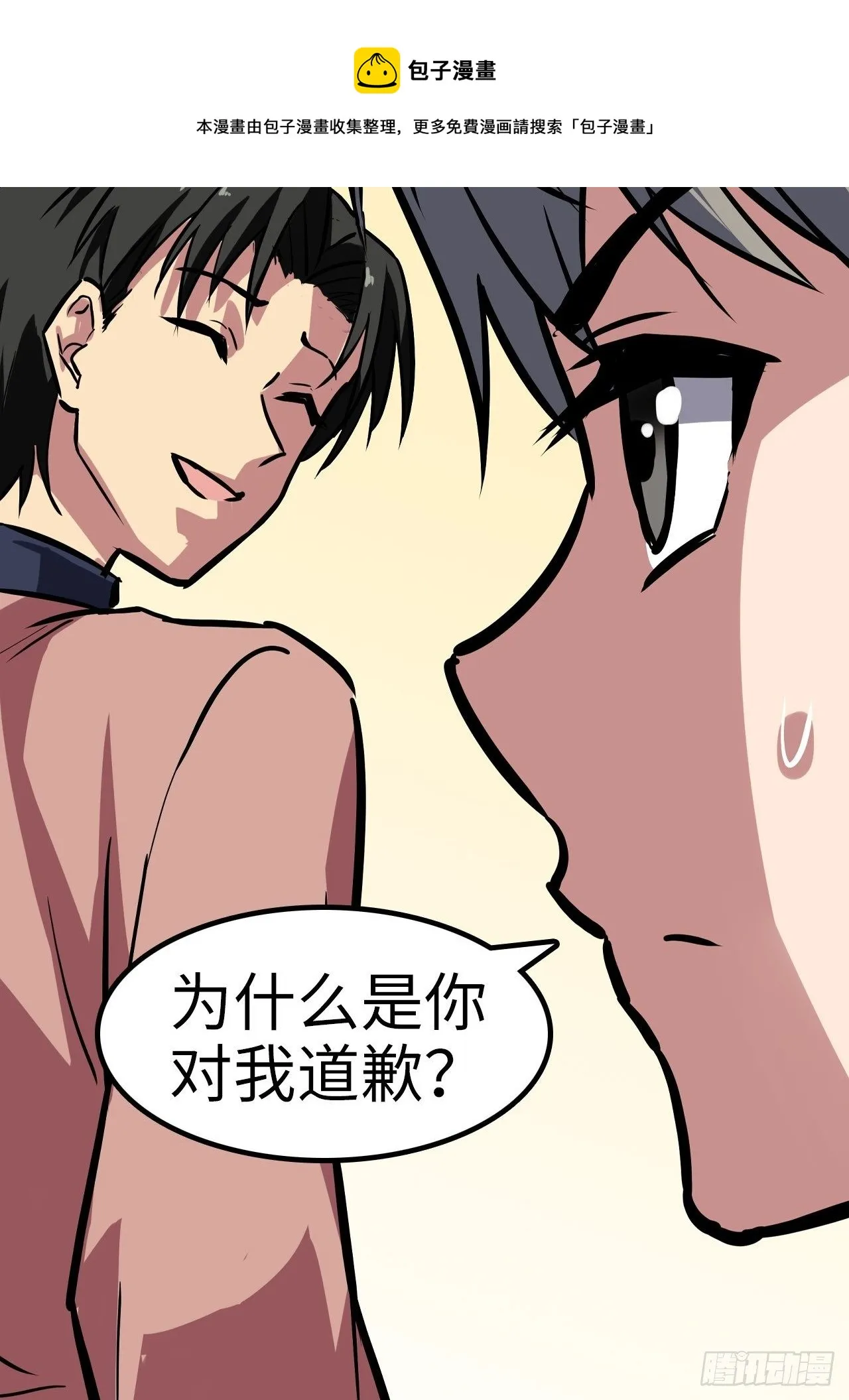 第28话 第17页