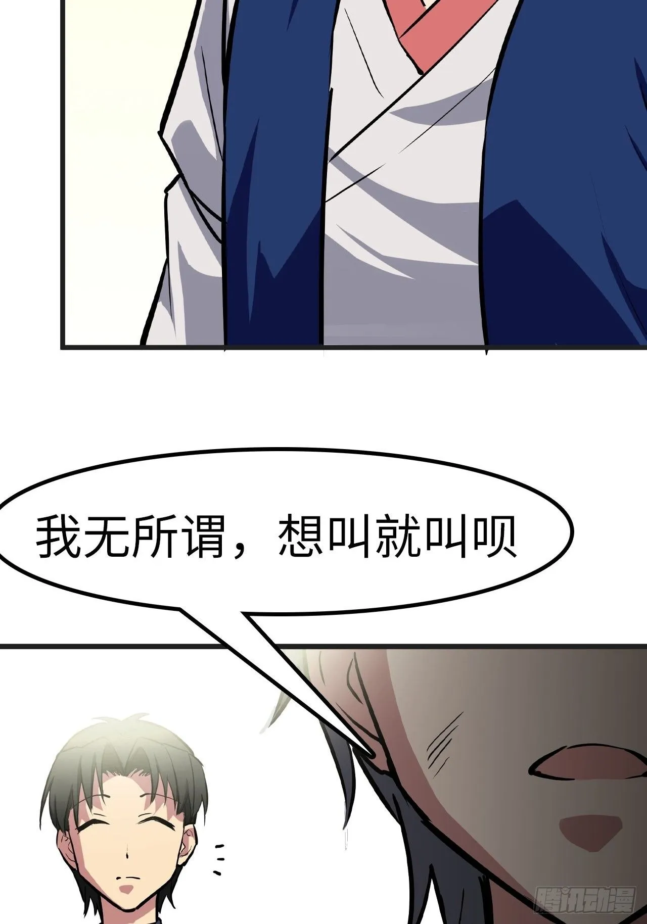 第28话 第20页